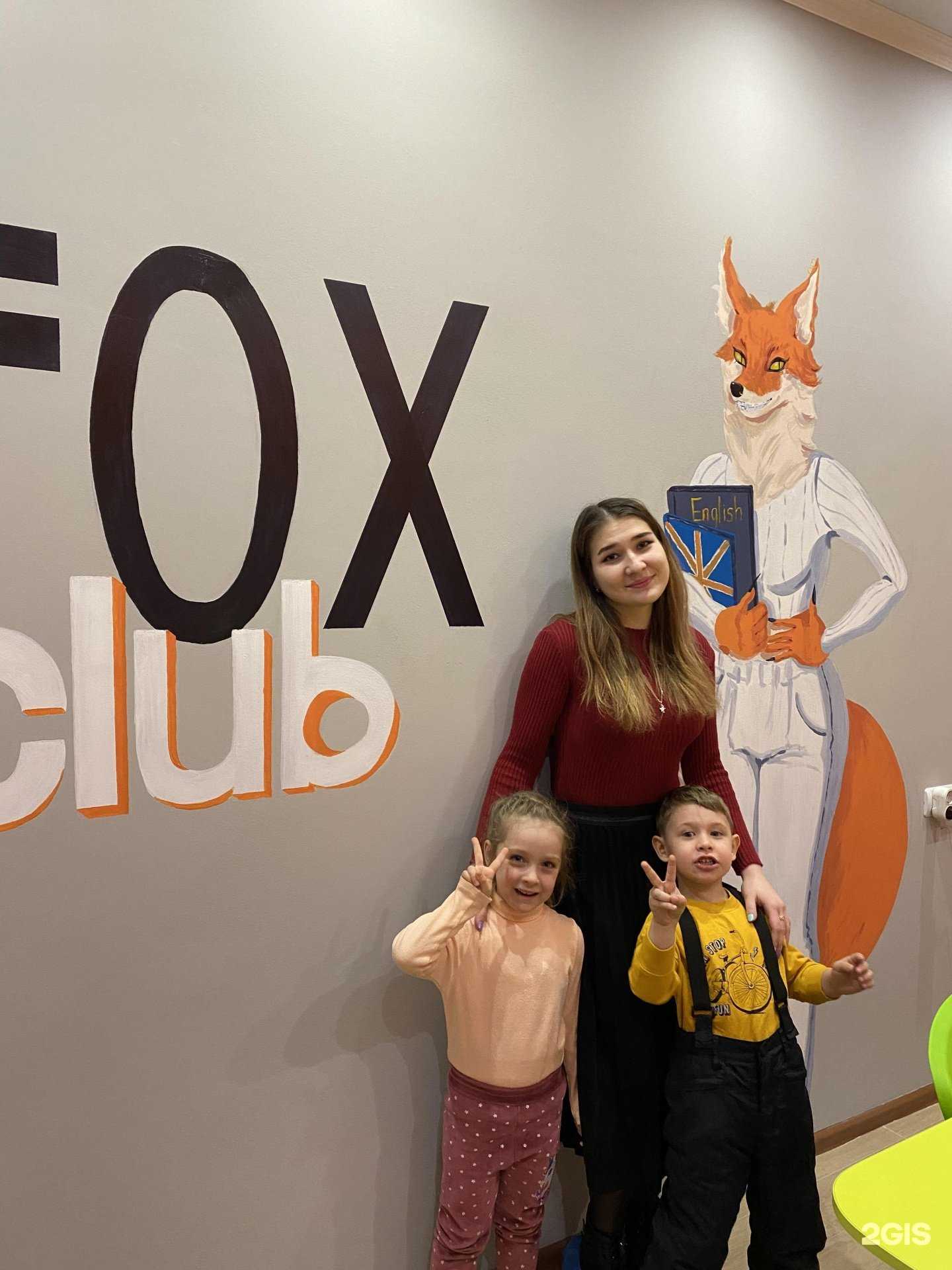 Отзывы на компанию FoxClub в г. Астрахань c фото