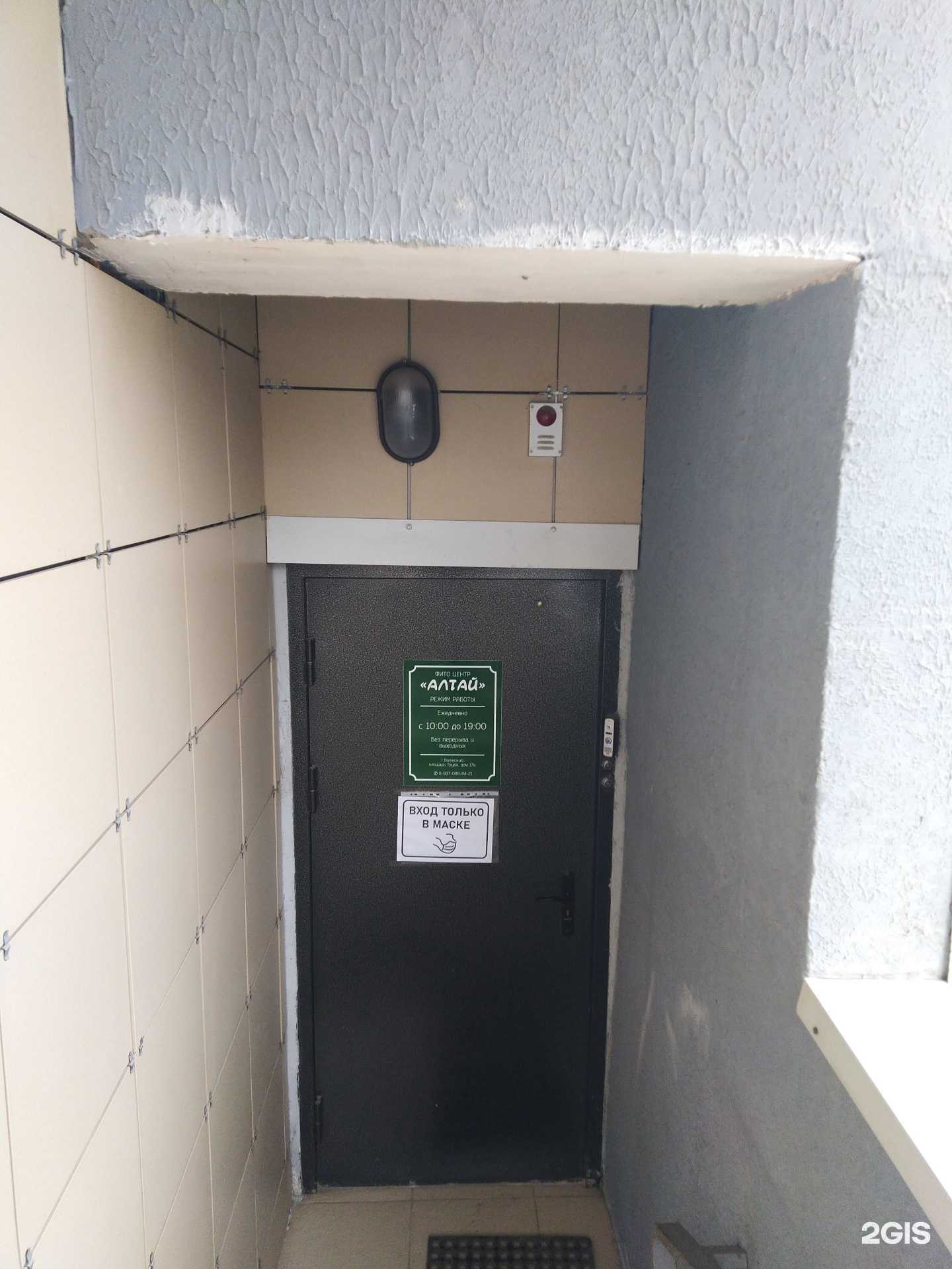 Отзывы на компанию Алтай в Волжском c фото