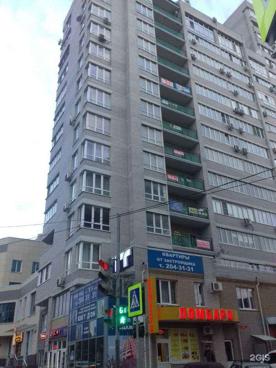 Отзывы на компанию Самолет Плюс в Ростове-на-Дону c фото - фотография 2 из 2