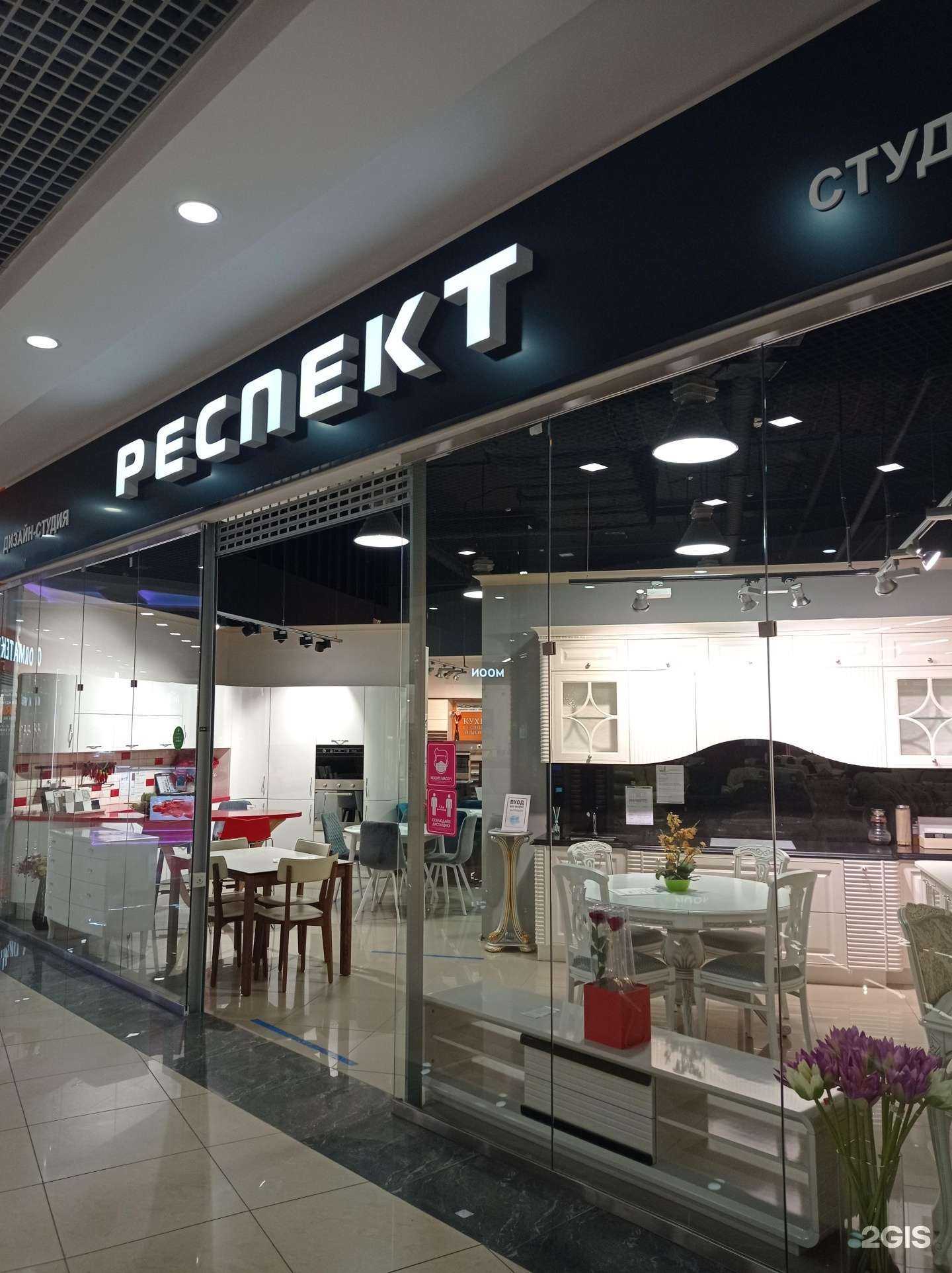 Отзывы на компанию Респект в г. Брянск c фото