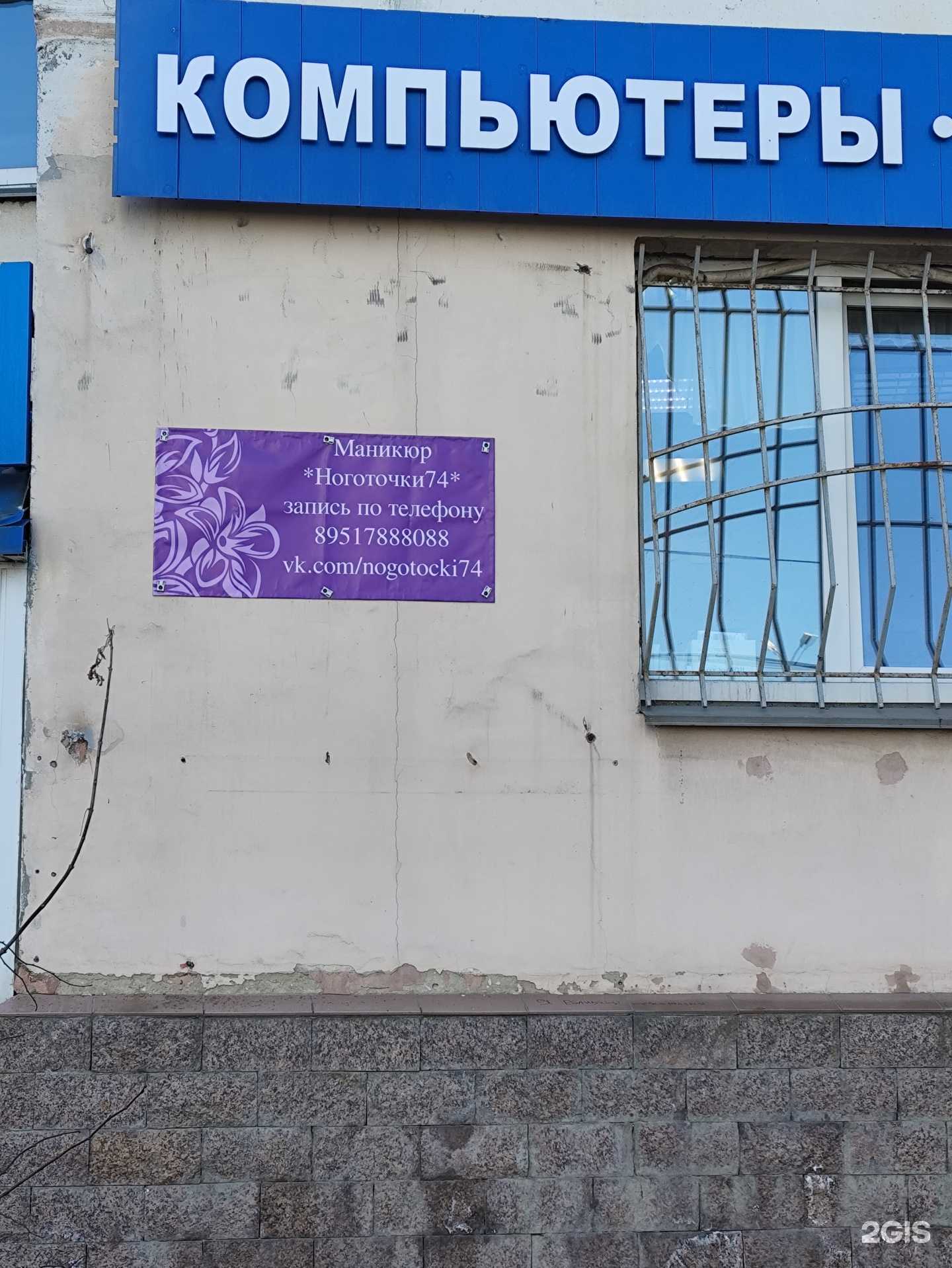 Отзывы на компанию Ноготочки74 в Челябинске c фото