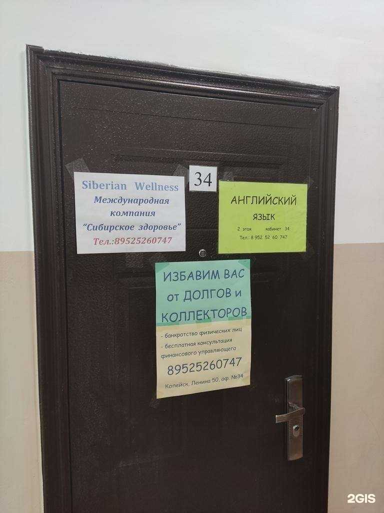 Отзывы на компанию Языковая студия в г. Копейск c фото