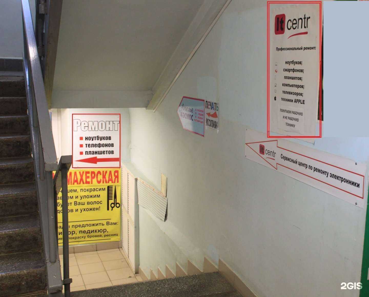 Отзывы на компанию Айти-центр в Томске c фото