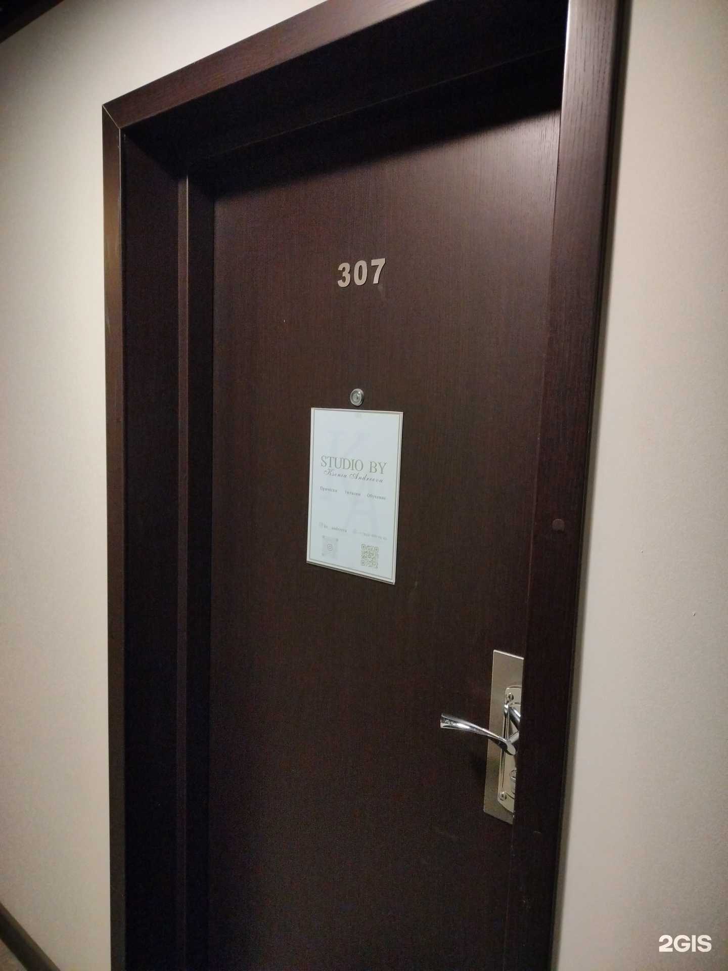 Отзывы на компанию Studio by Ksenia Andreeva в Костроме c фото