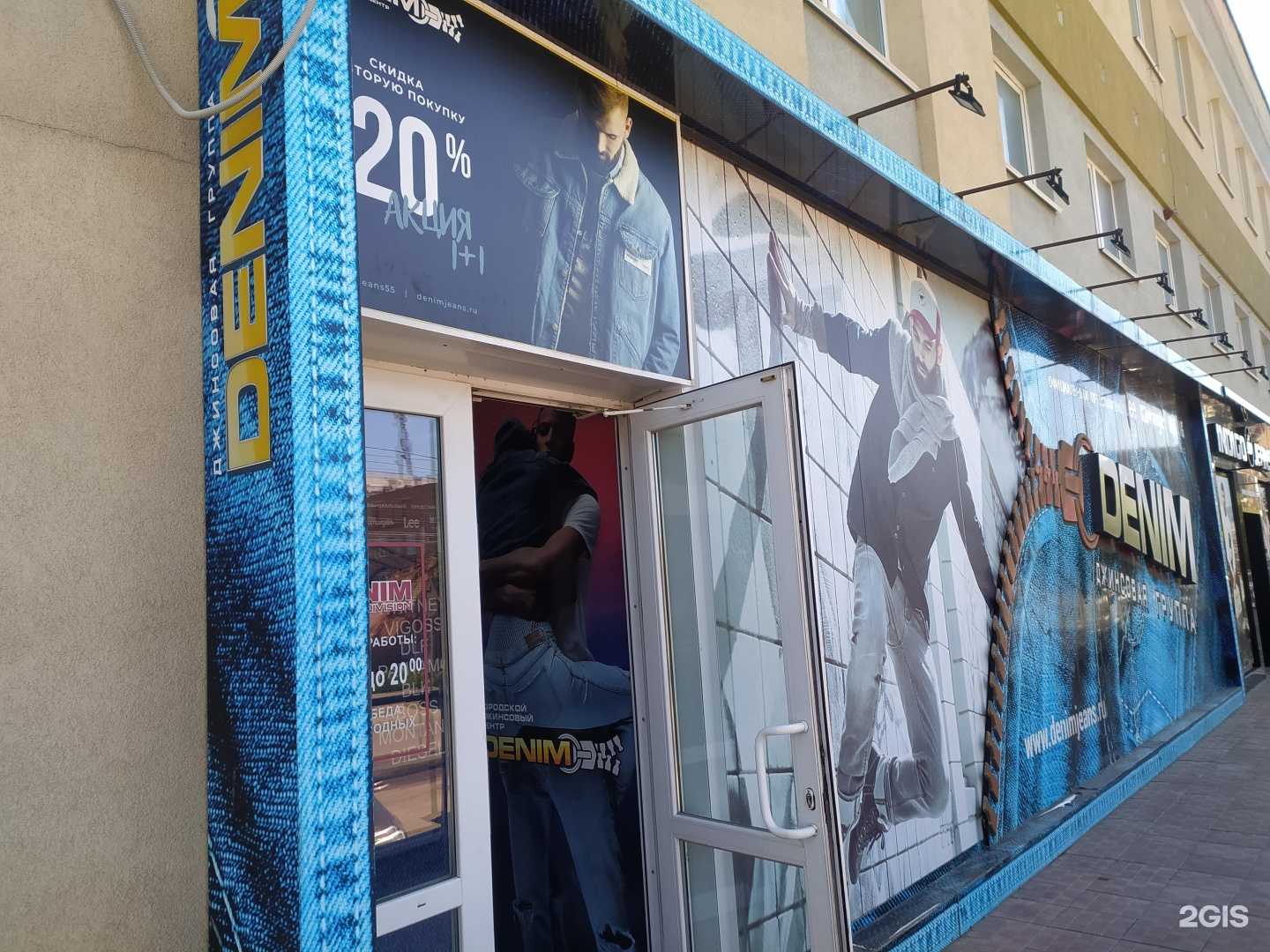 Отзывы на компанию Деним в Омске c фото