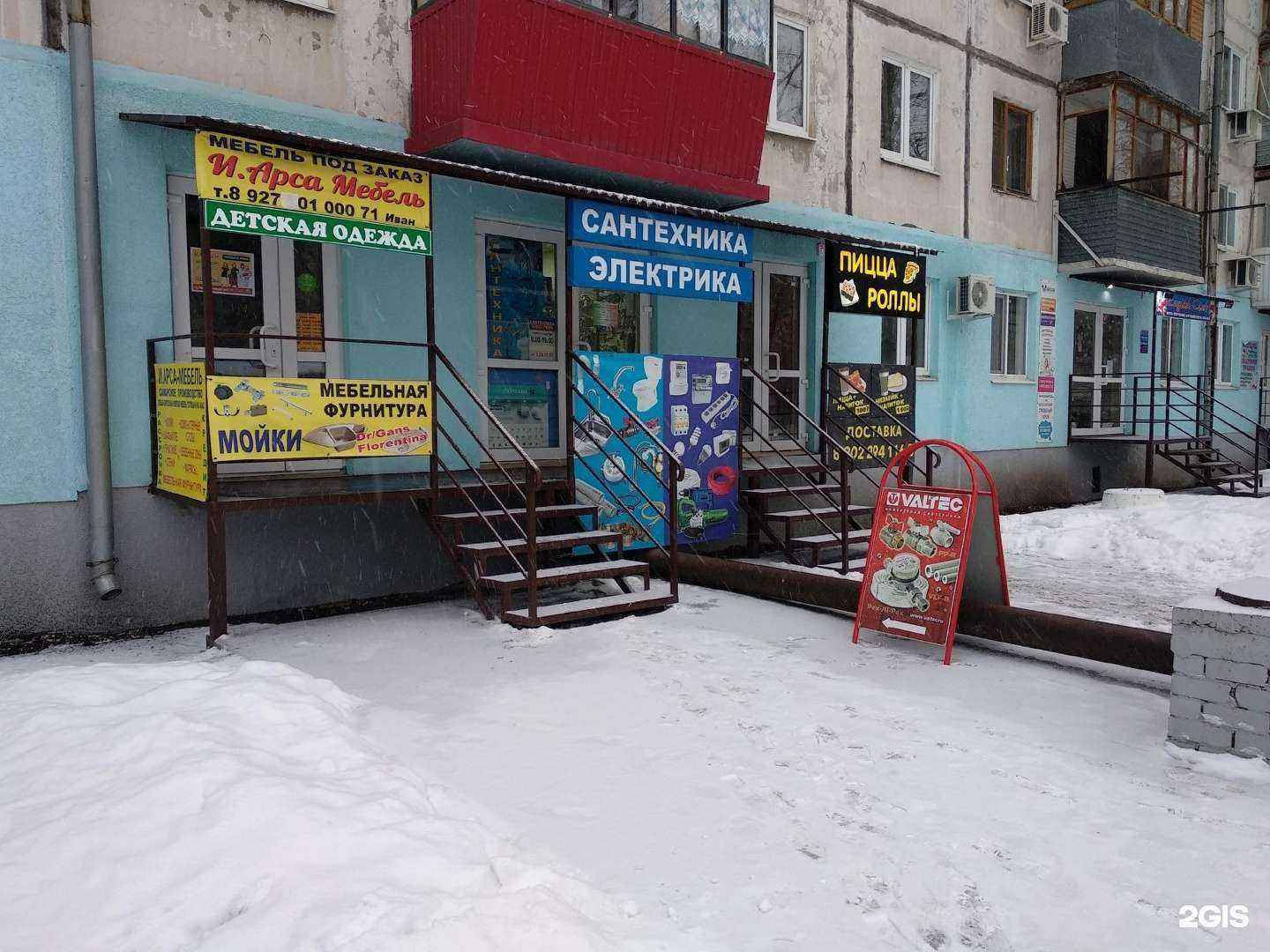 Отзывы на компанию Магазин сантехники и электрики в Самаре c фото