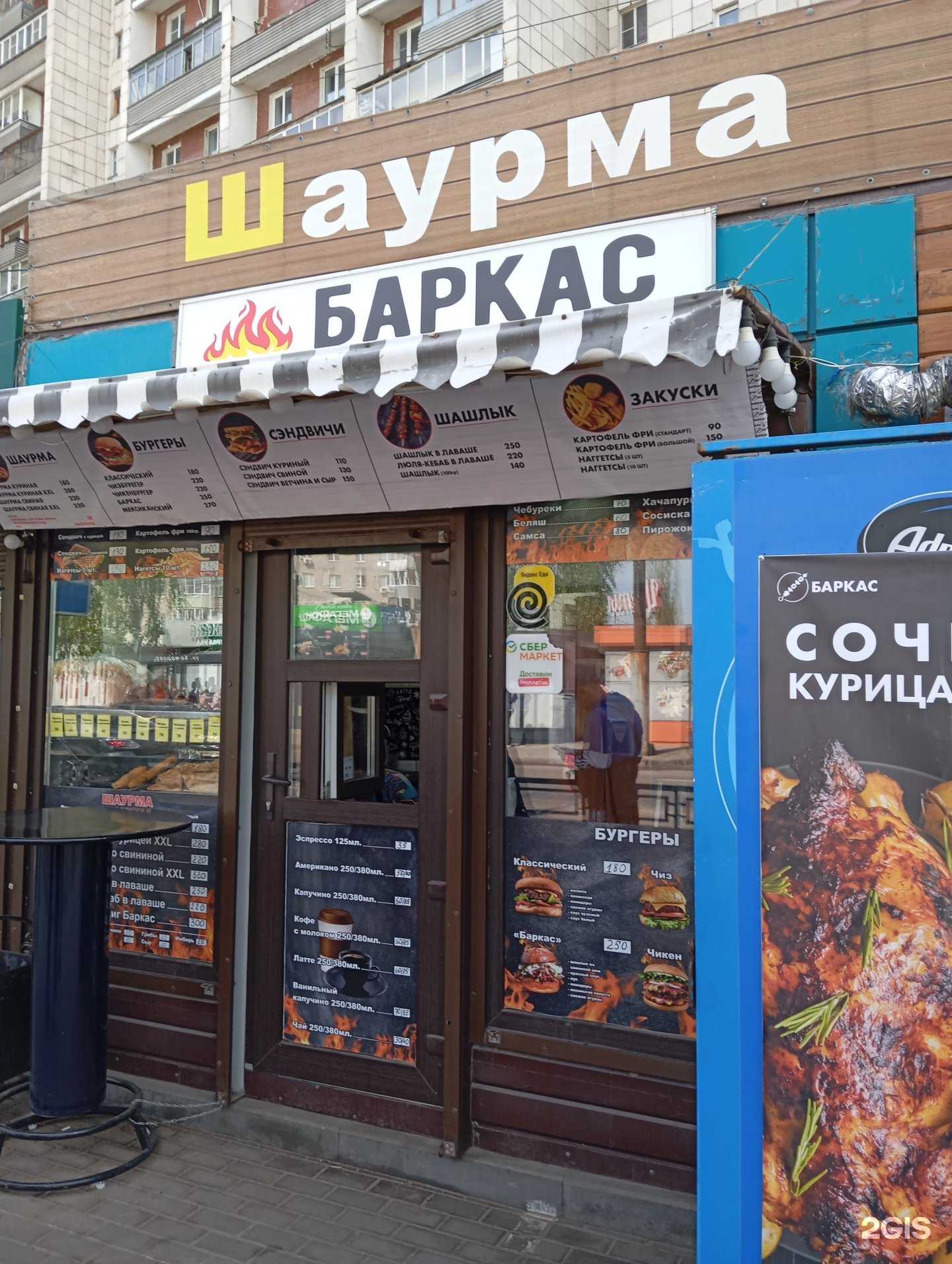 Отзывы на компанию Баркас в Воронеже c фото