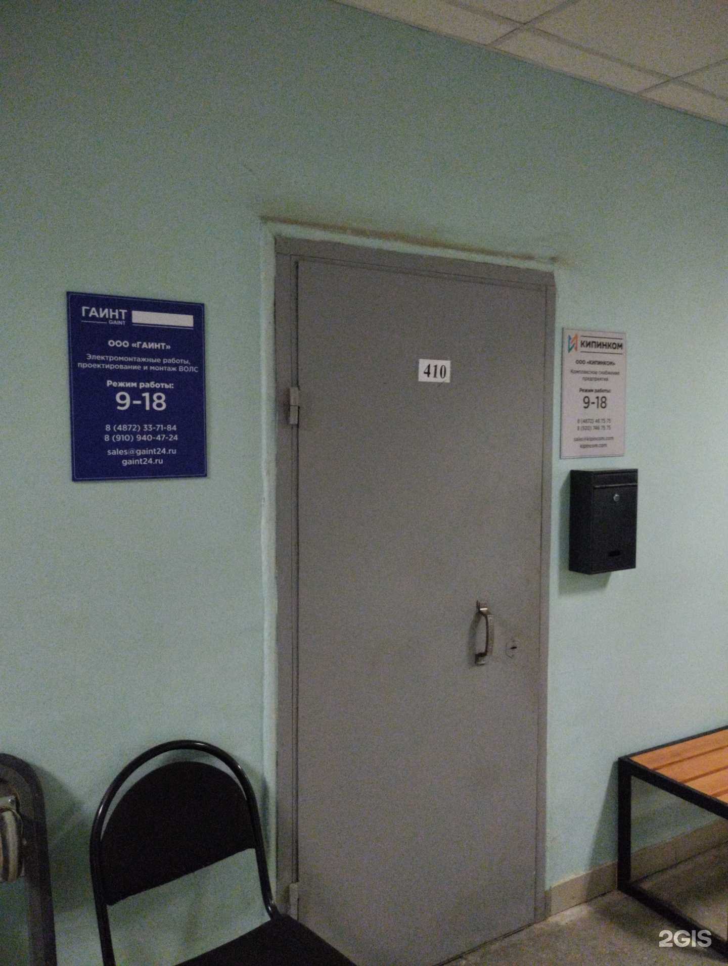 Отзывы на компанию Гаинт в Туле c фото