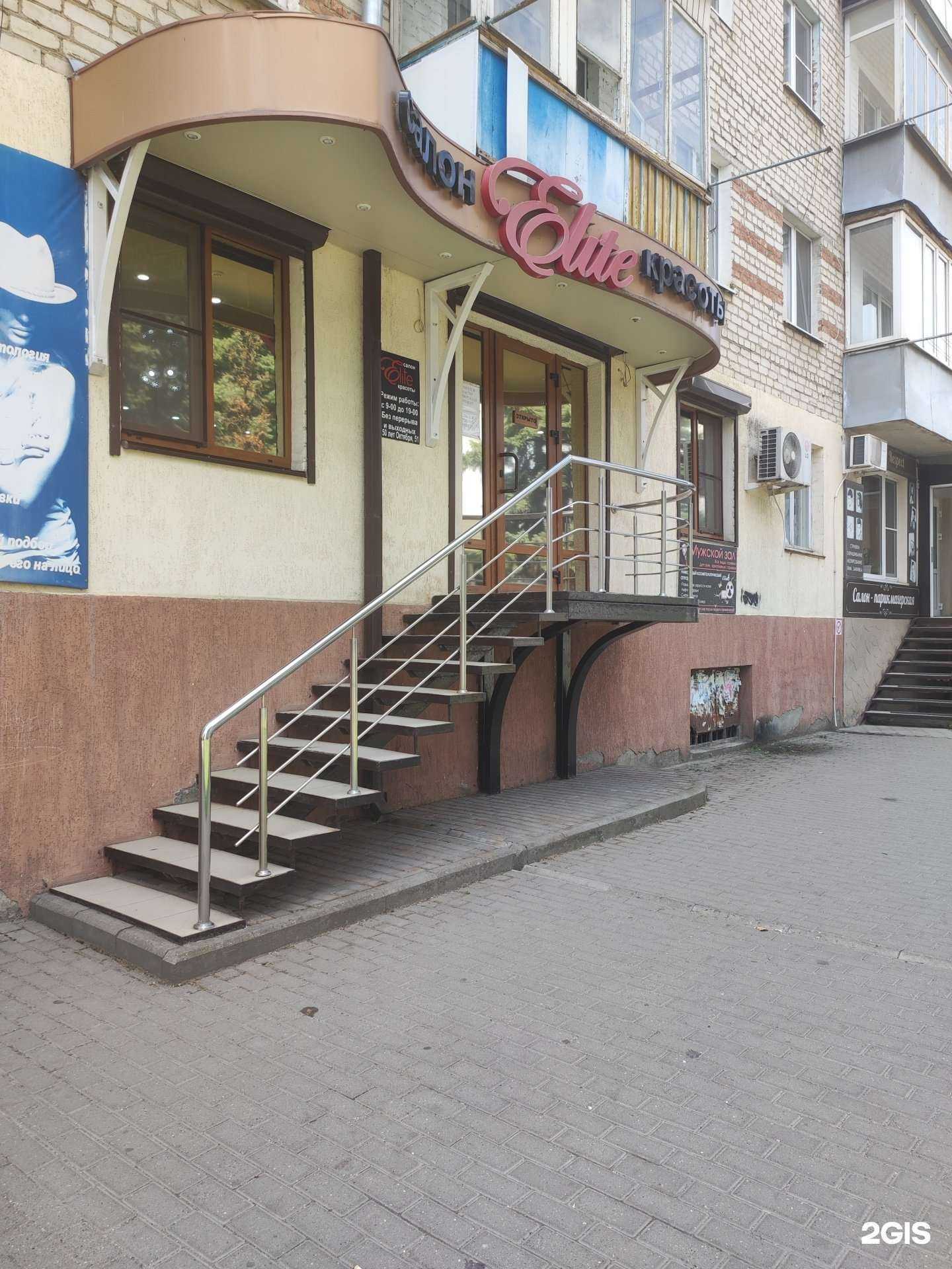 Отзывы на компанию Elite в Минеральных Водах c фото