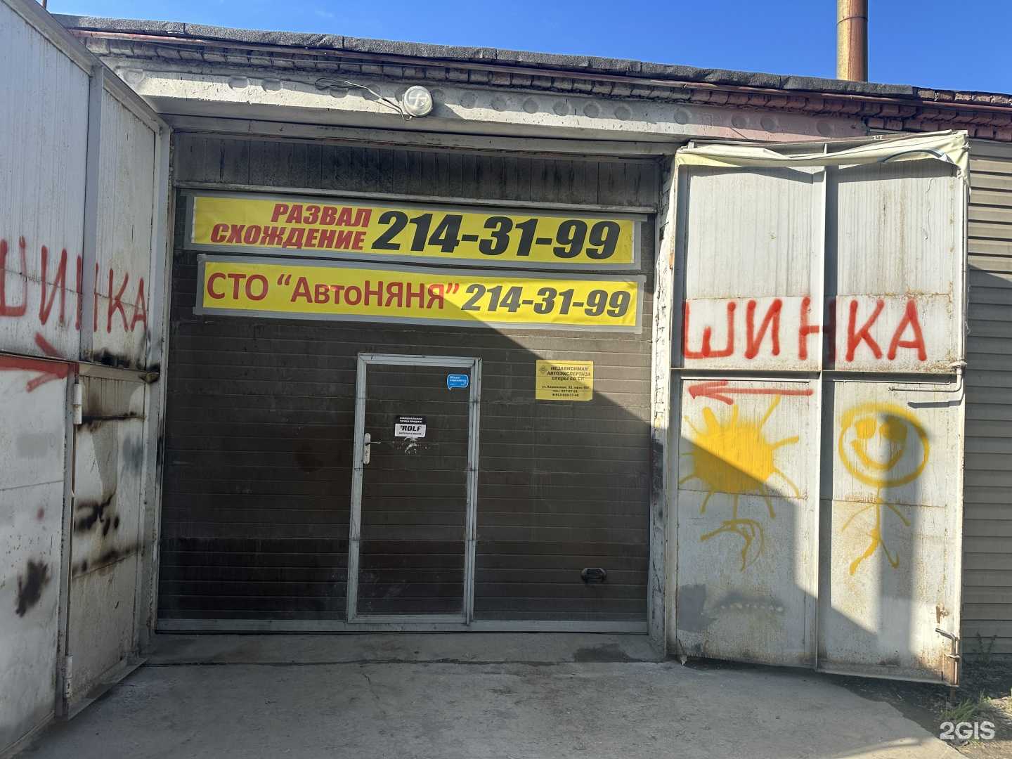 Отзывы на компанию Автоняня в Новосибирске c фото