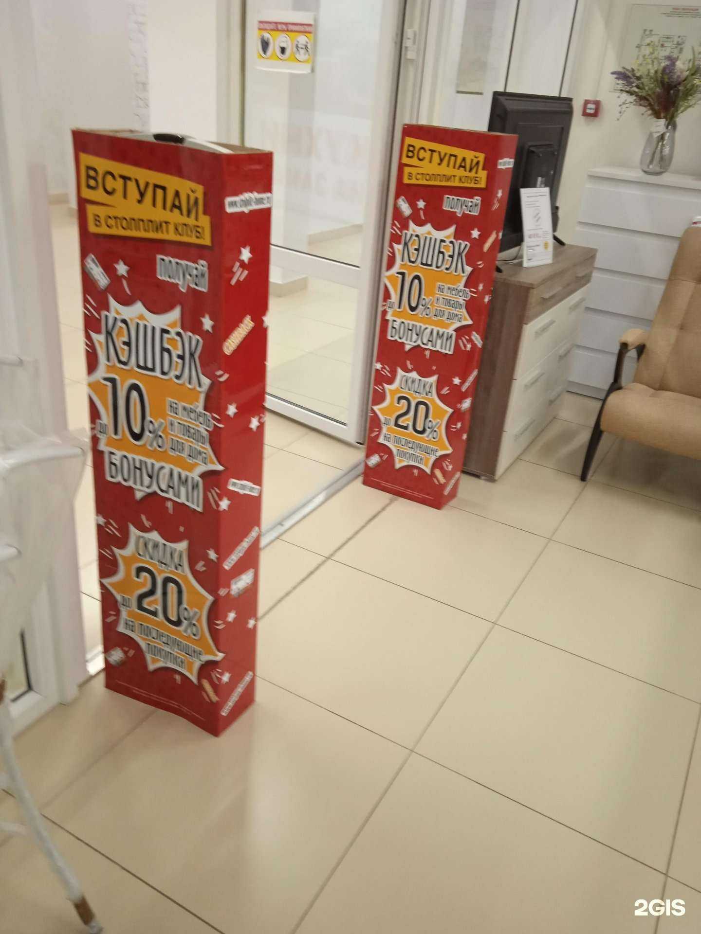 Отзывы на компанию Столплит хоум в г. Смоленск c фото