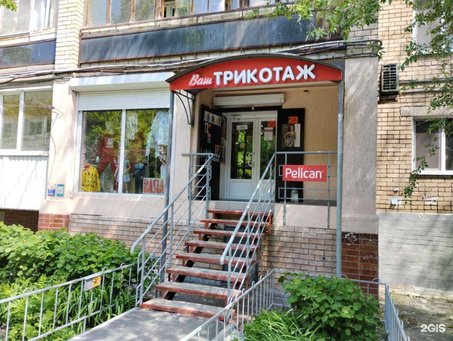 Отзывы на компанию Ваш трикотаж в г. Саратов c фото