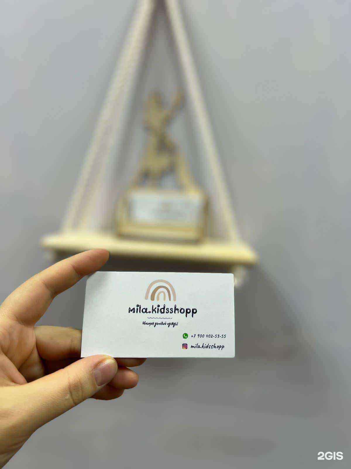 Отзывы на компанию Mila.kidsshop в Новом Уренгое c фото