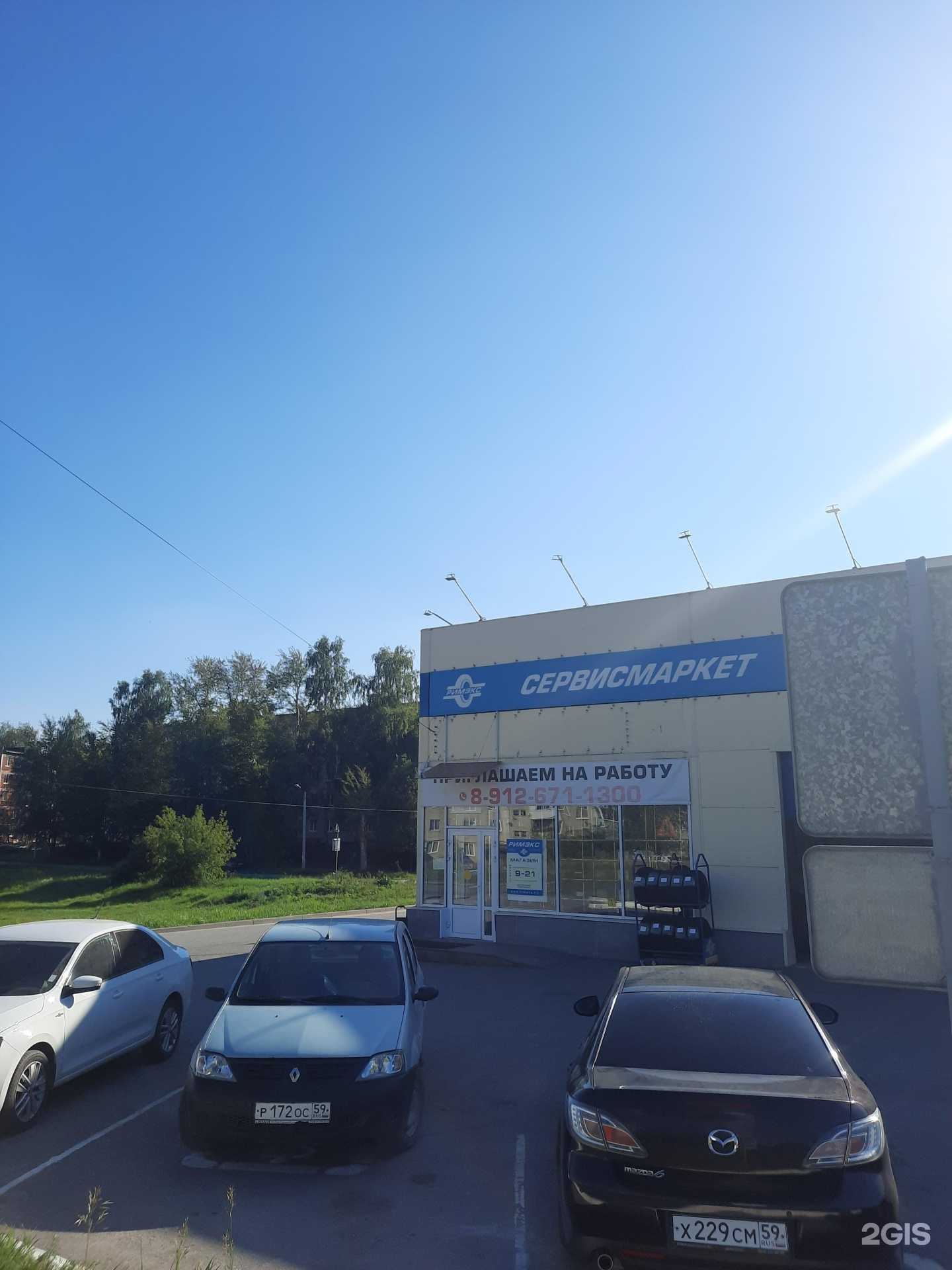 Отзывы на компанию Римэкс в Березниках c фото