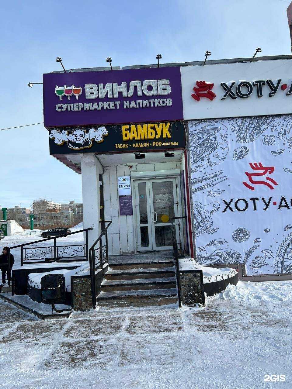 Отзывы на компанию Бамбук в Комсомольске-на-Амуре c фото