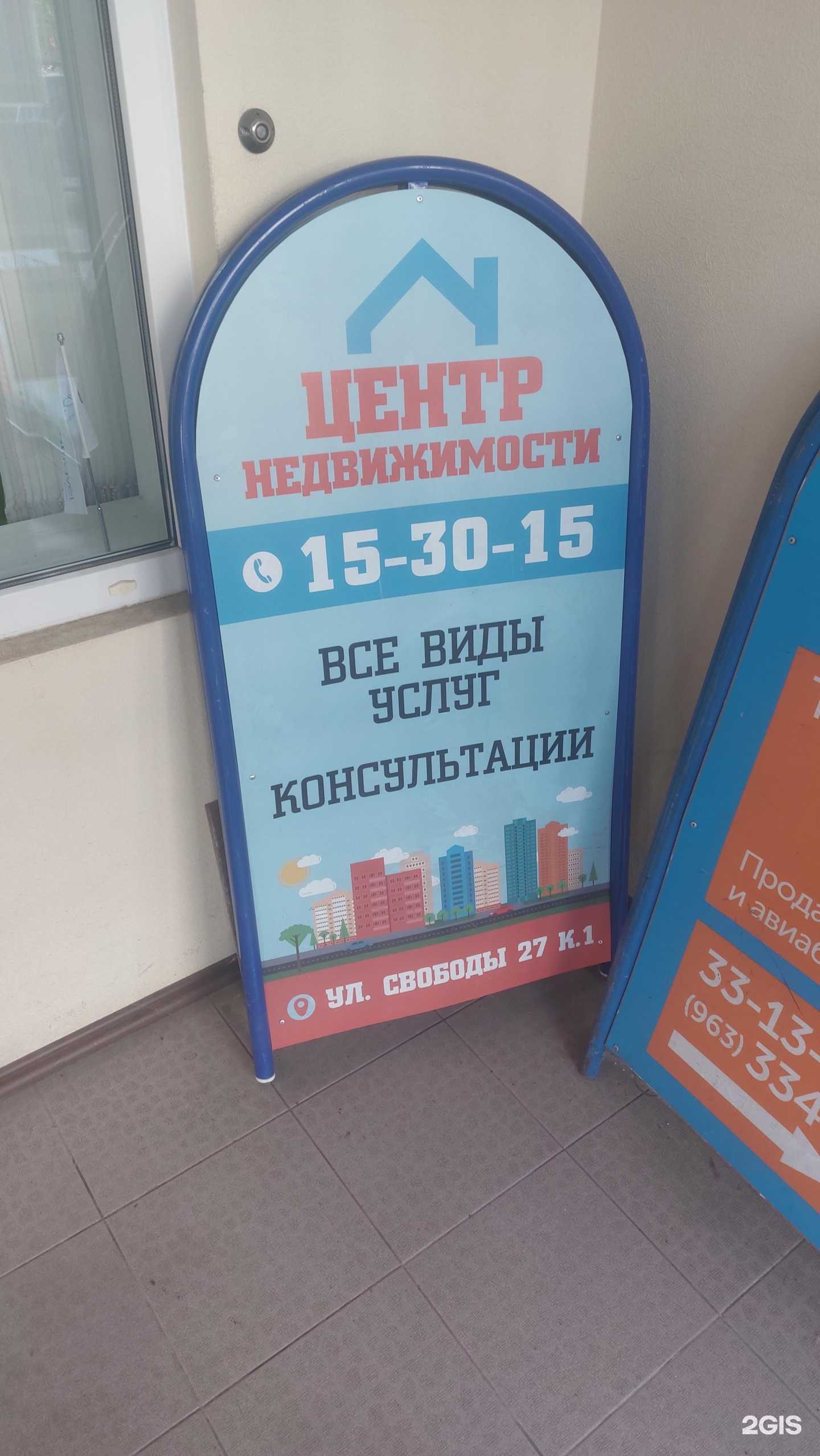 Отзывы на компанию Центр недвижимости в г. Великий Новгород c фото