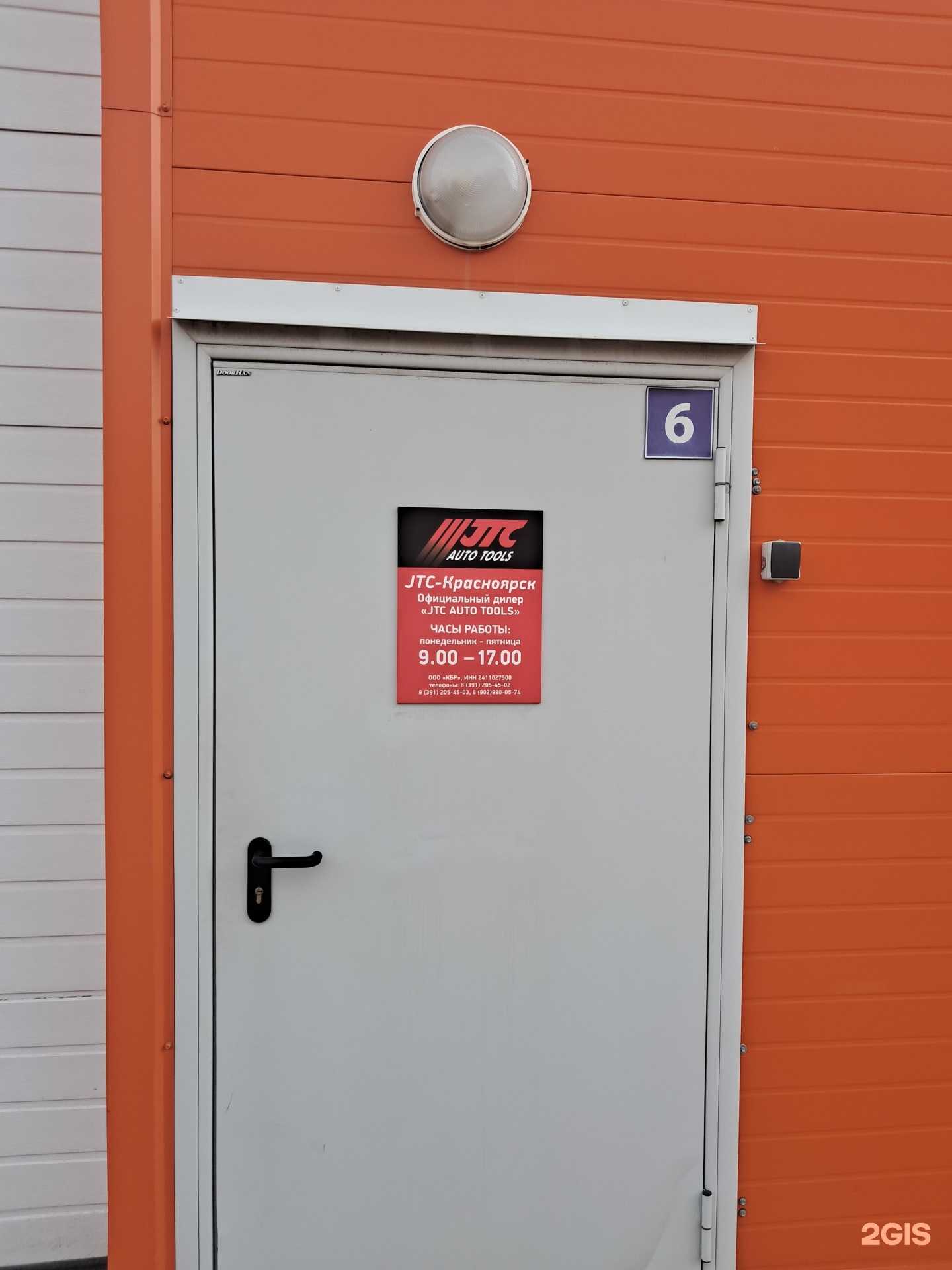 Отзывы на компанию Спецмаркет24 в Красноярске c фото