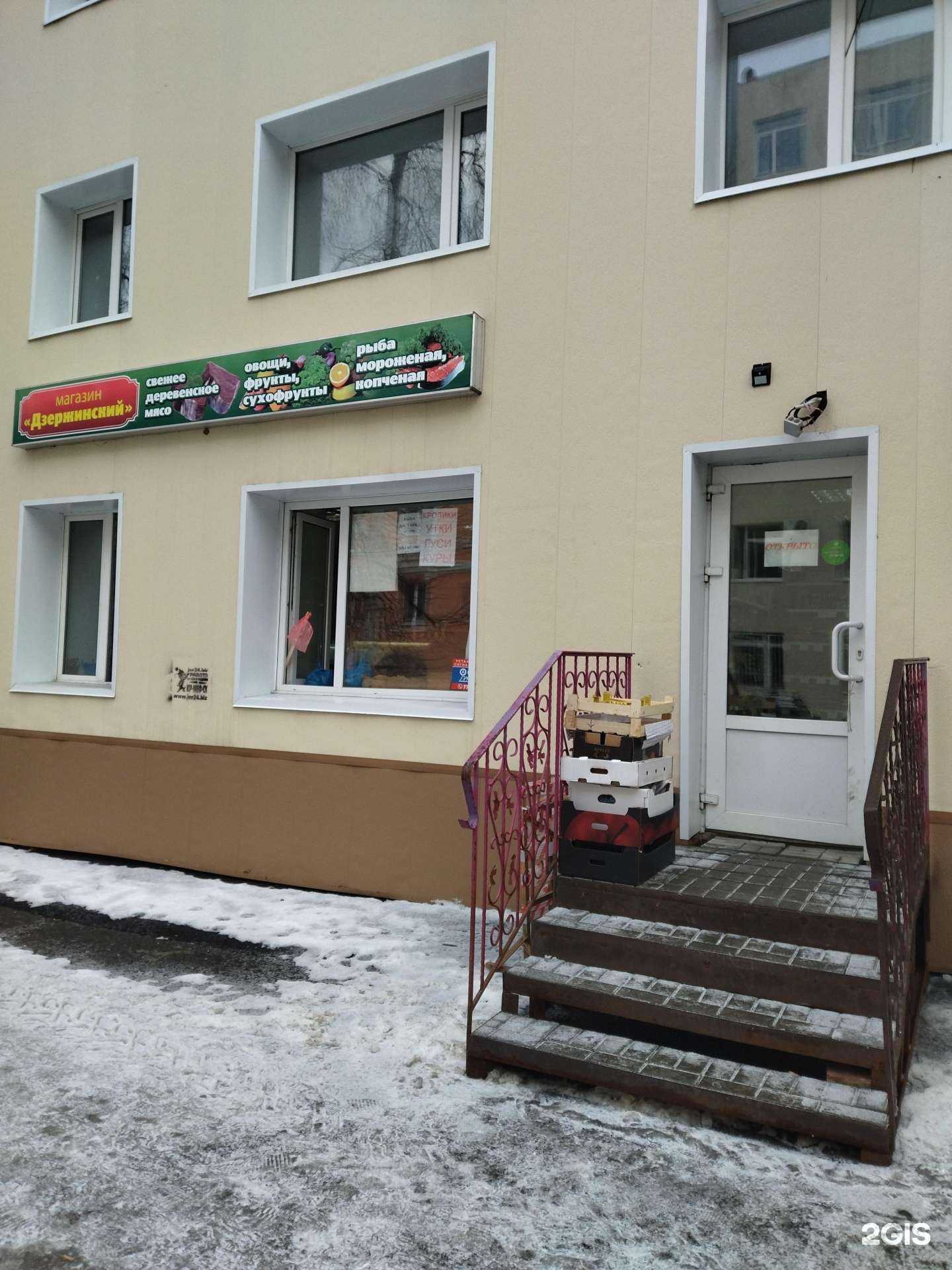 Отзывы на компанию Дзержинский в г. Томск c фото