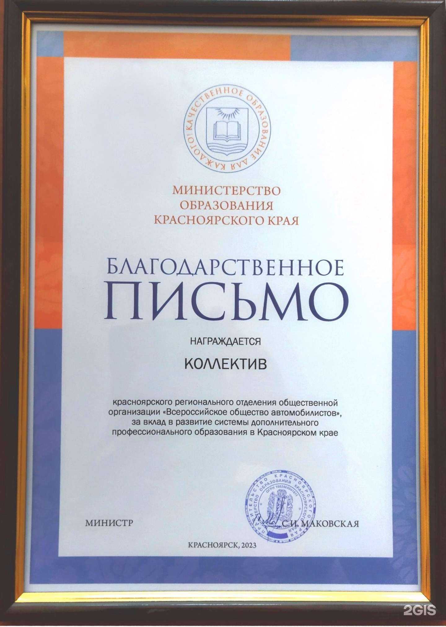 Отзывы на компанию Автошкола в г. Дивногорск c фото