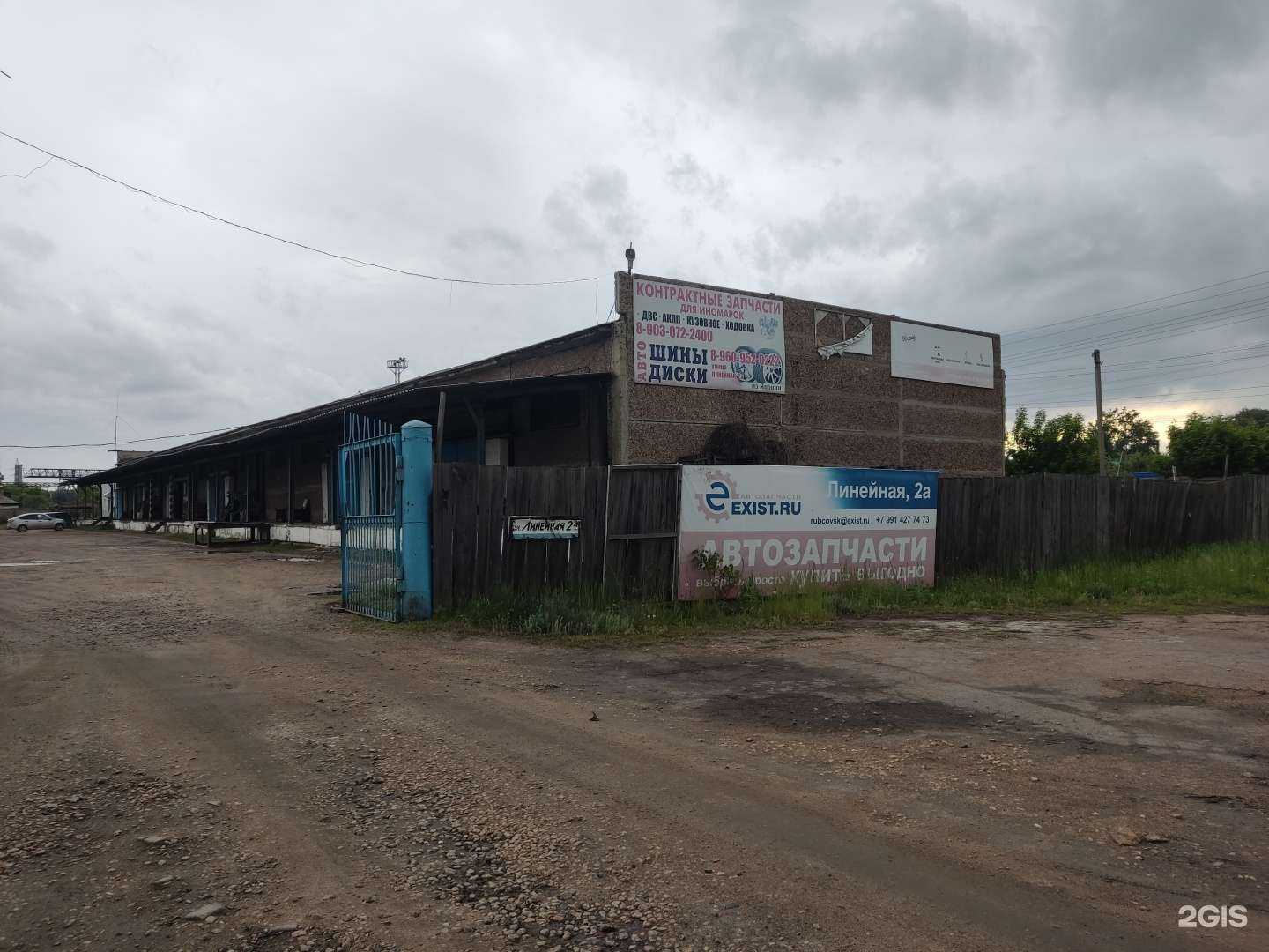 Отзывы на компанию Exist.ru в г. Рубцовск c фото