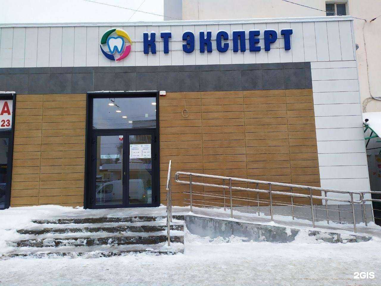 Отзывы на компанию КТ Эксперт в г. Уфа c фото