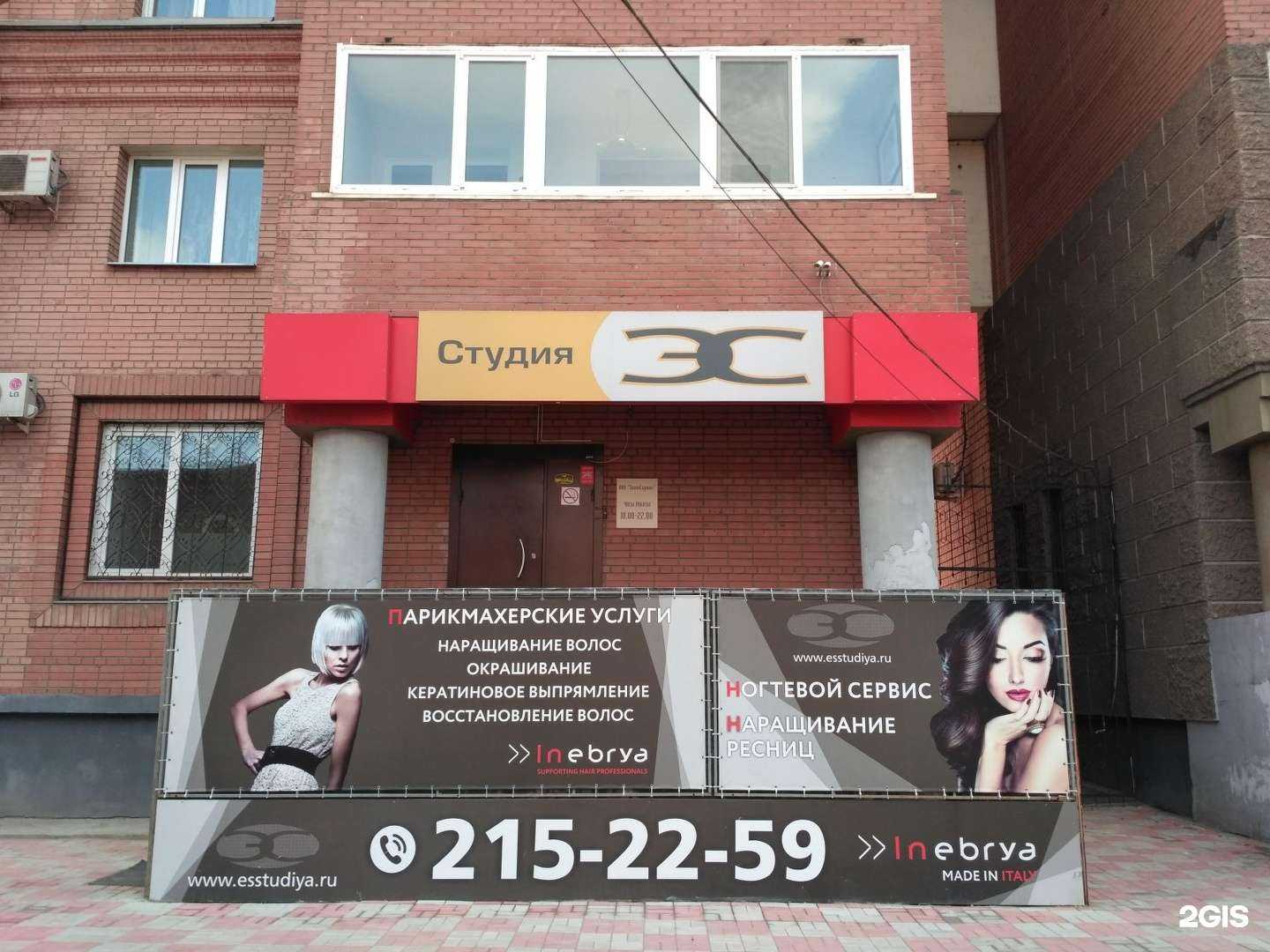 Отзывы на компанию ЭС в г. Красноярск c фото