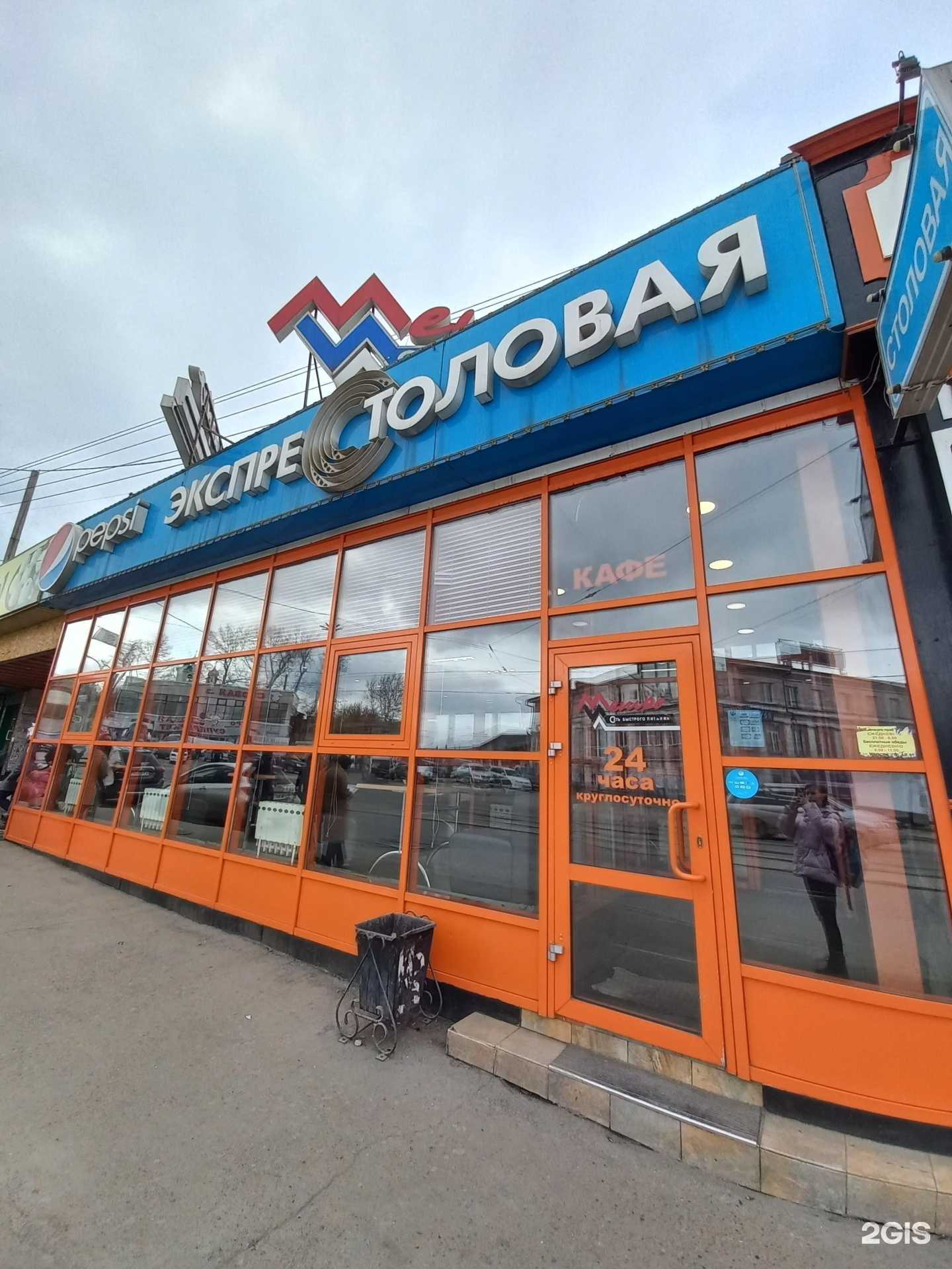 Отзывы на компанию Метро в Иркутске c фото