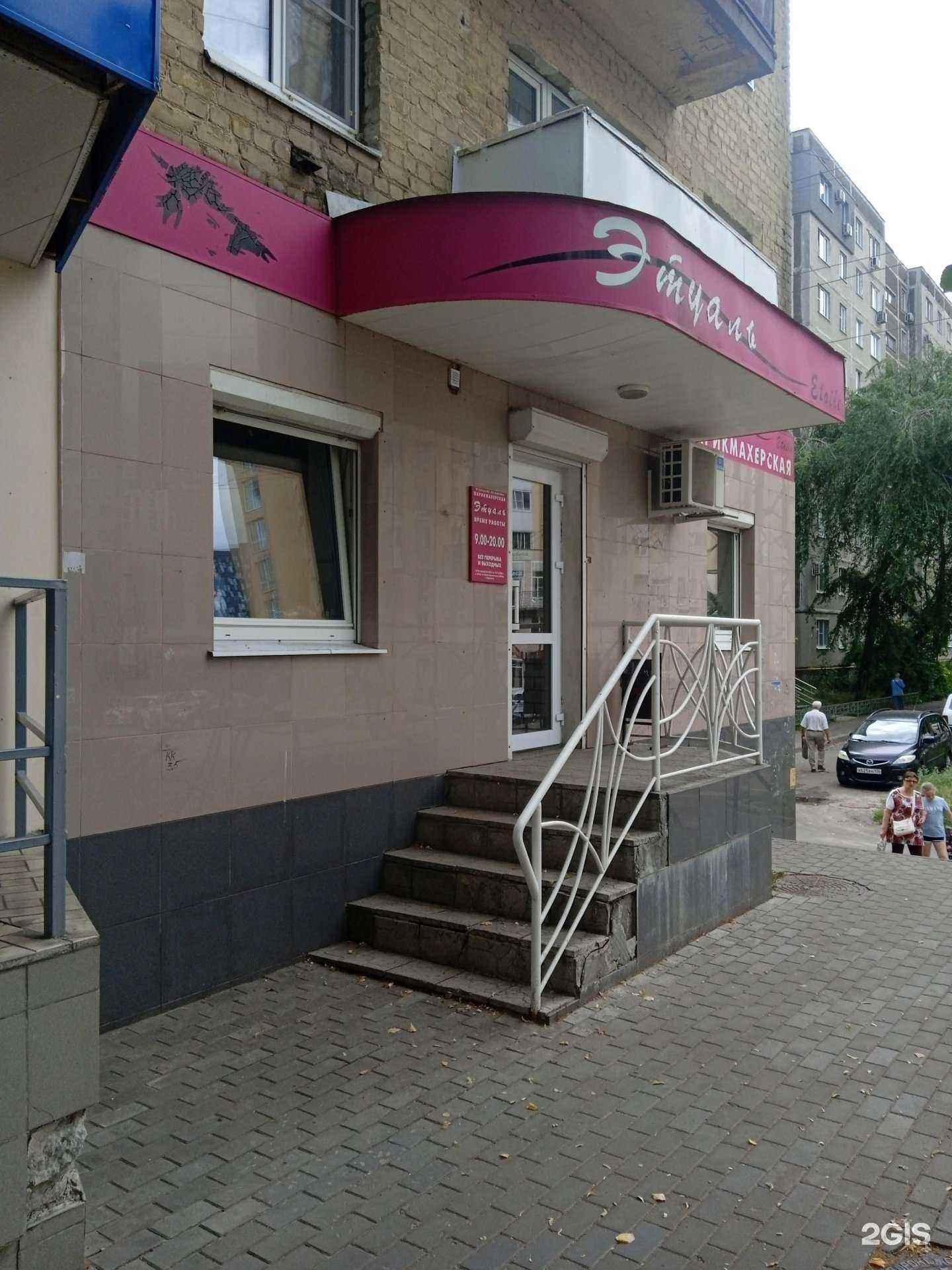 Отзывы на компанию Этуаль в Воронеже c фото