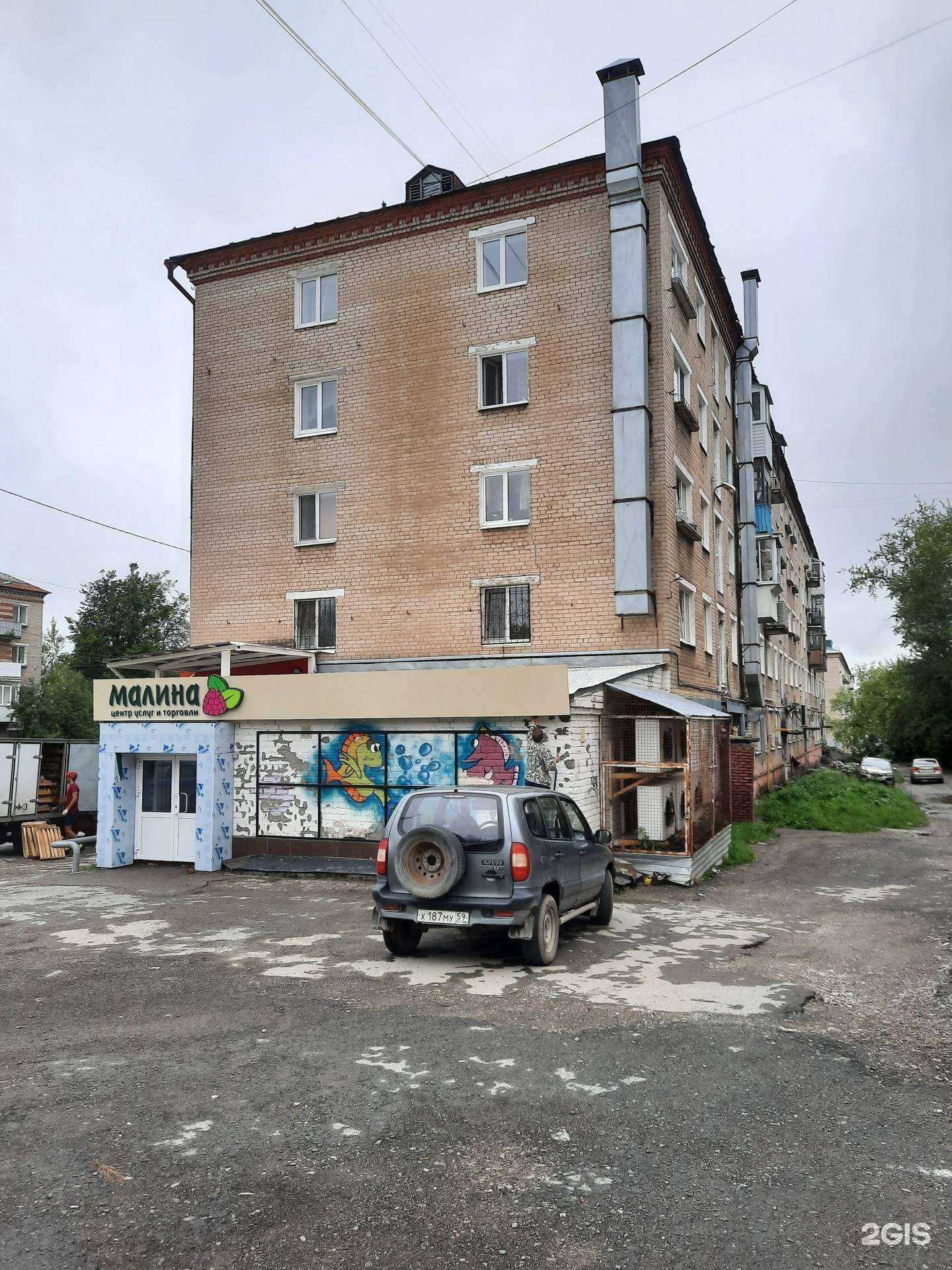 Отзывы на компанию У дяди Васи в Березниках c фото - фотография 2 из 2