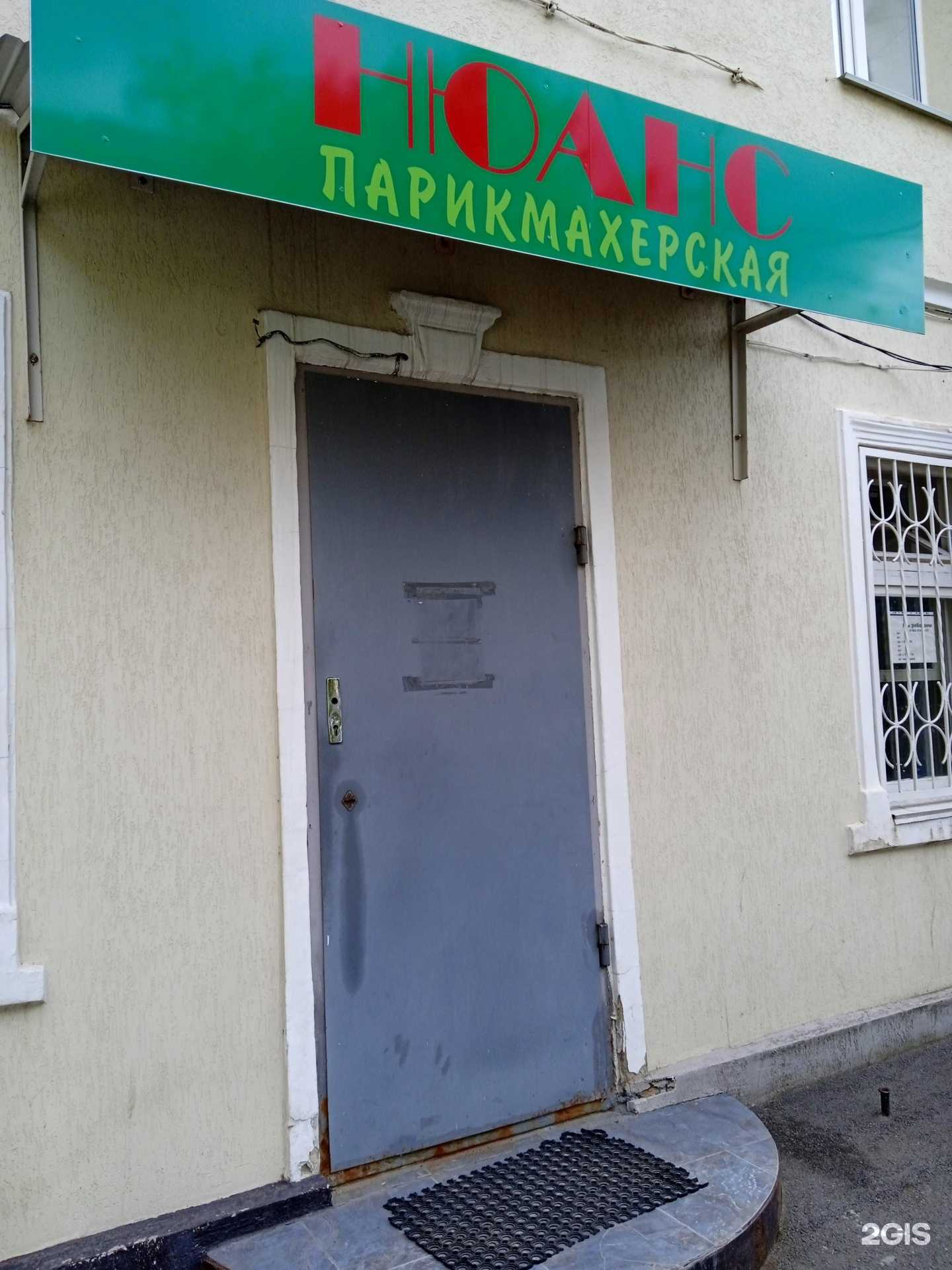 Отзывы на компанию Нюанс в Ставрополе c фото