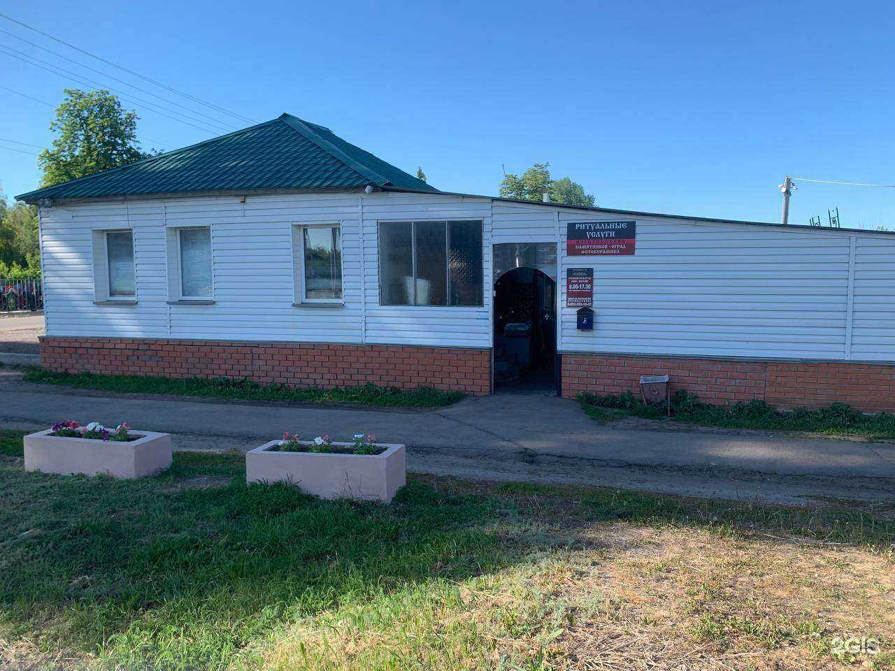 Отзывы на компанию Бюро ритуальных услуг в г. Бобров c фото