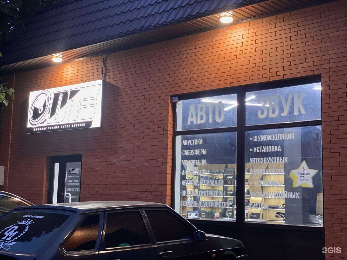 Отзывы на компанию Dts в г. Новочеркасск c фото