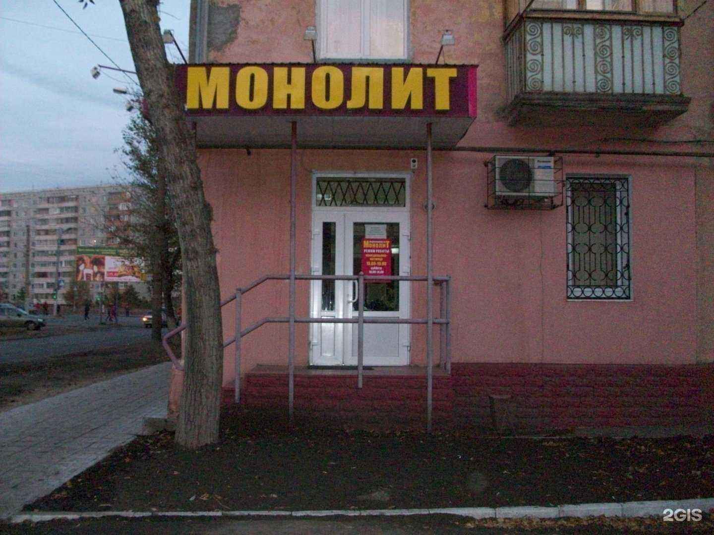 Отзывы на компанию Монолит в Омске c фото