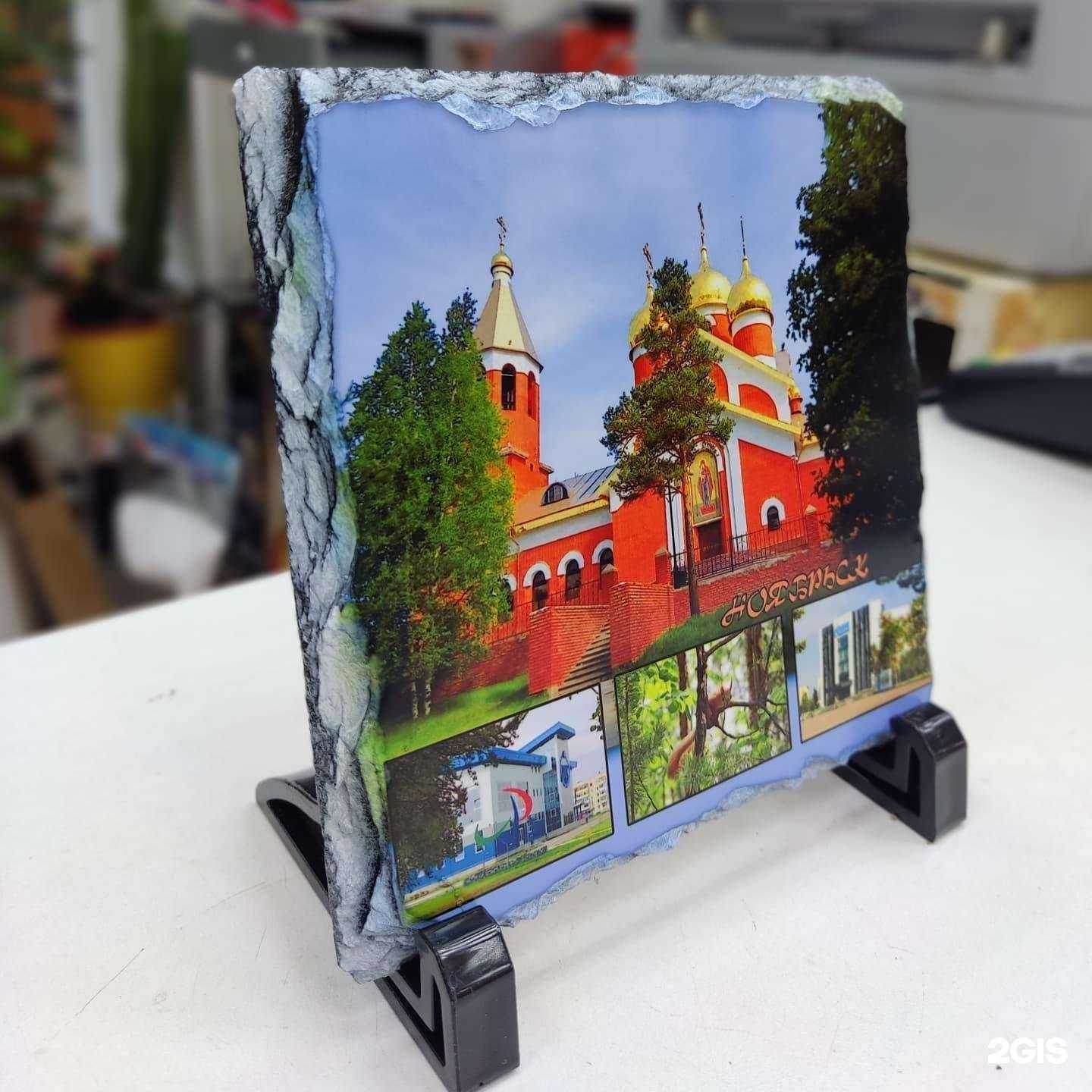 Отзывы на компанию Новинка в Ноябрьске c фото