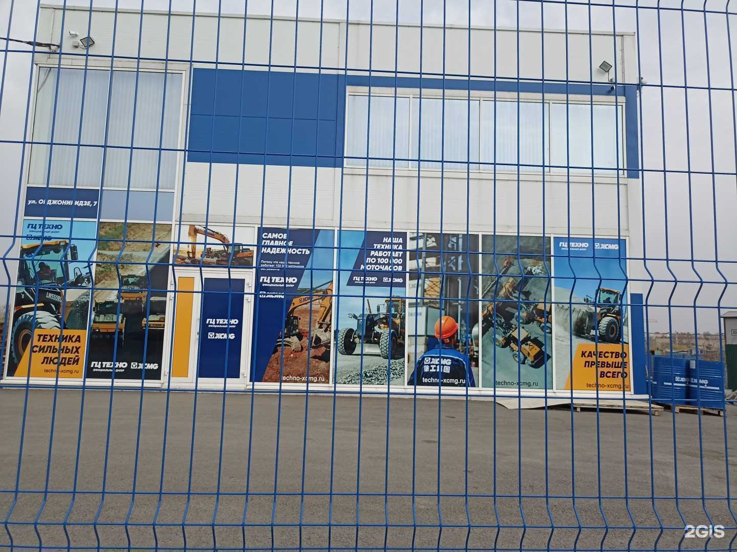 Отзывы на компанию Гц техно в г. Артём c фото