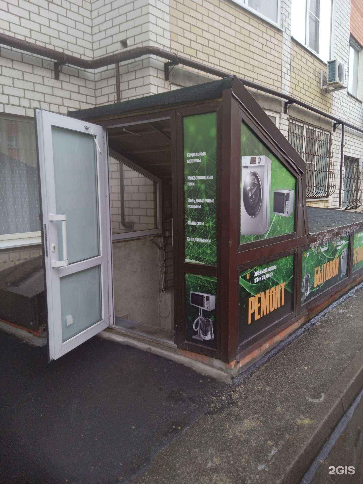 Отзывы на компанию Мастерская по ремонту и продаже бытовой техники в г. Ставрополь c фото