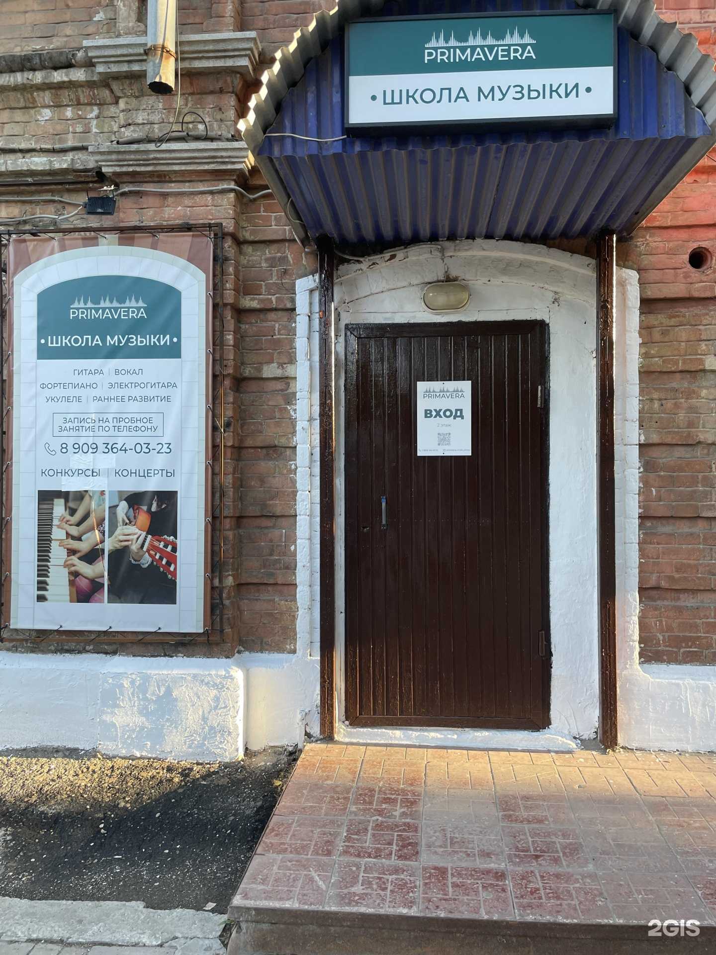 Отзывы на компанию Primavera в Самаре c фото