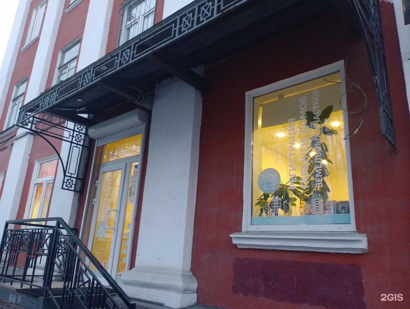 Отзывы на компанию Метры недвижимости в г. Мурманск c фото