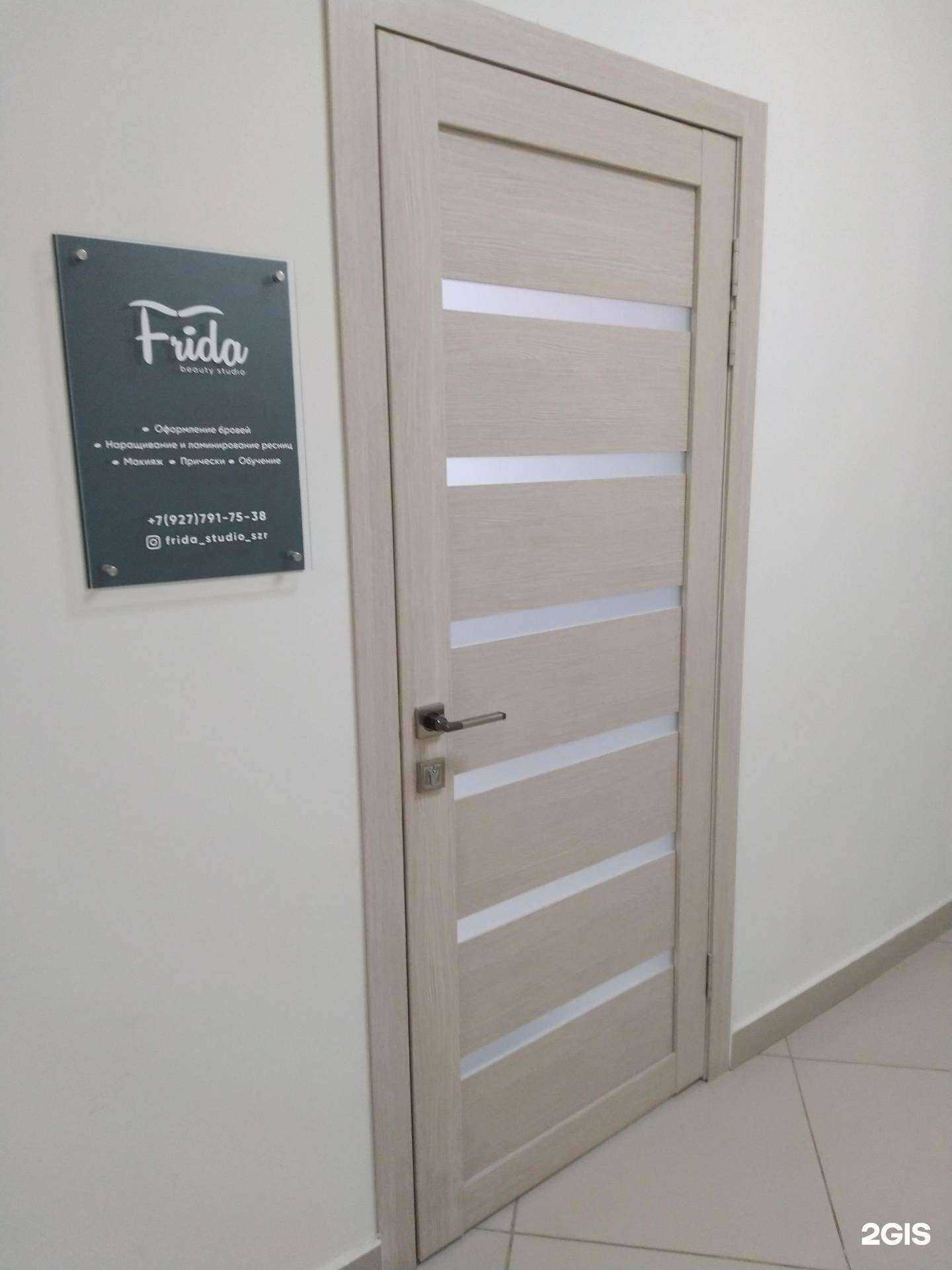 Отзывы на компанию Frida в Сызрани c фото