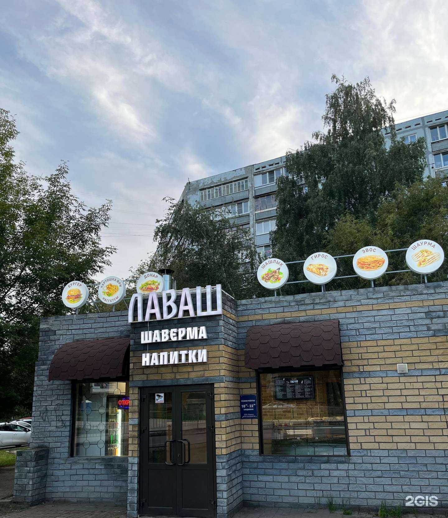 Отзывы на компанию Лаваш в г. Нижний Новгород c фото