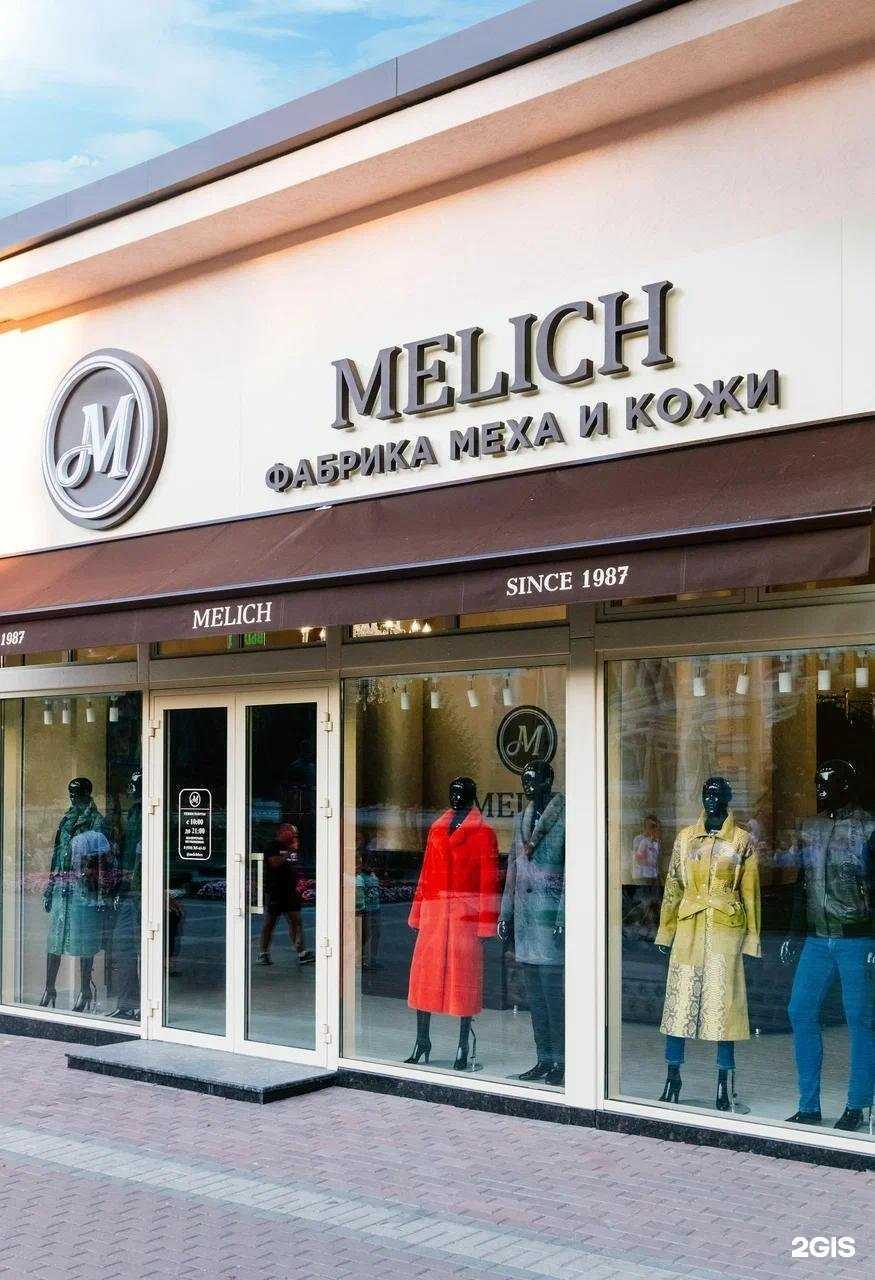 Отзывы на компанию Melich в Кисловодске c фото
