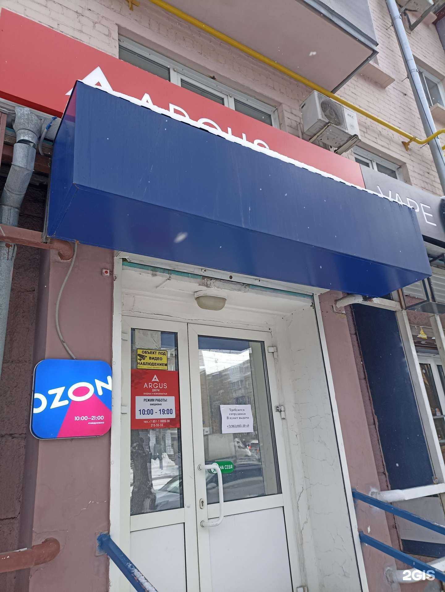 Отзывы на компанию Аргус в Челябинске c фото