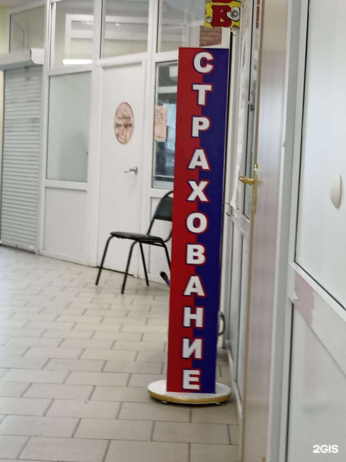 Отзывы на компанию Центр страхования в г. Тюмень c фото