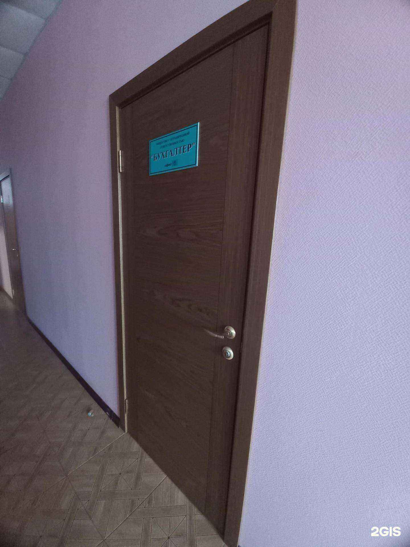 Отзывы на компанию Бухгалтер в г. Кемерово c фото