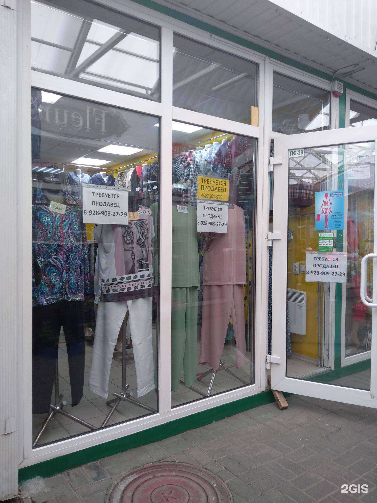 Отзывы на компанию Мир Халатов в г. Ростов-на-Дону c фото