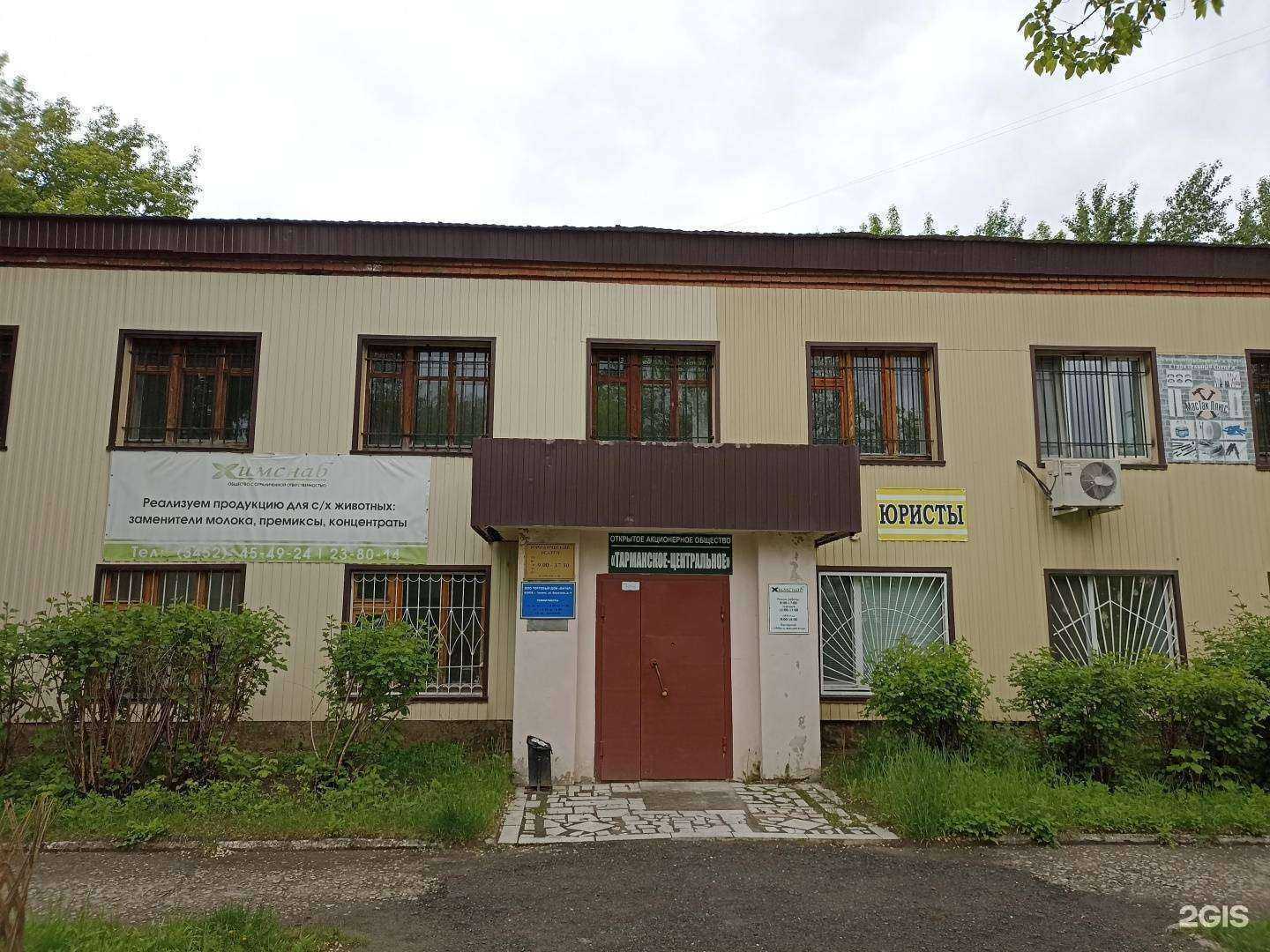 Отзывы на компанию Химснаб в Тюмени c фото