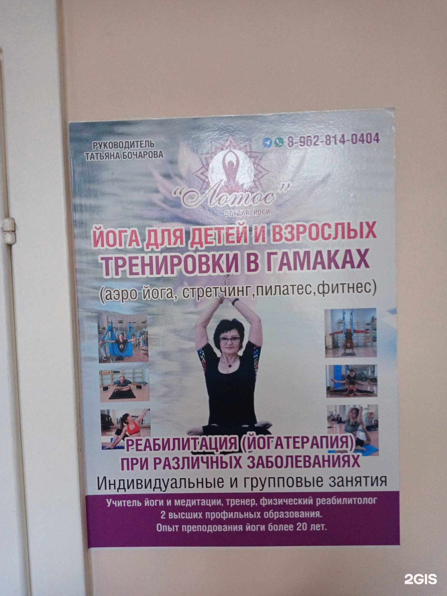 Отзывы на компанию Лотос в Заринске c фото