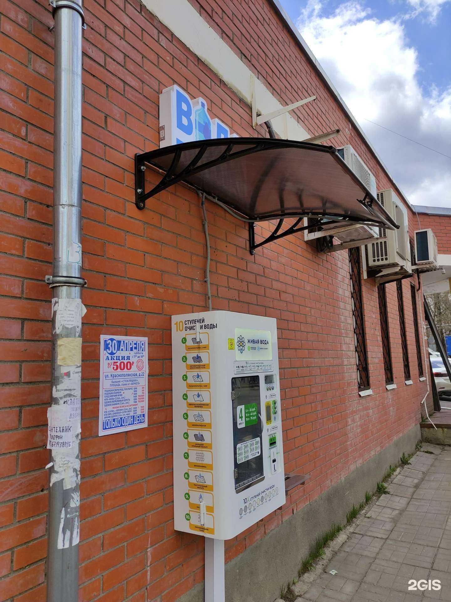 Отзывы на компанию Живая вода в Лобне c фото