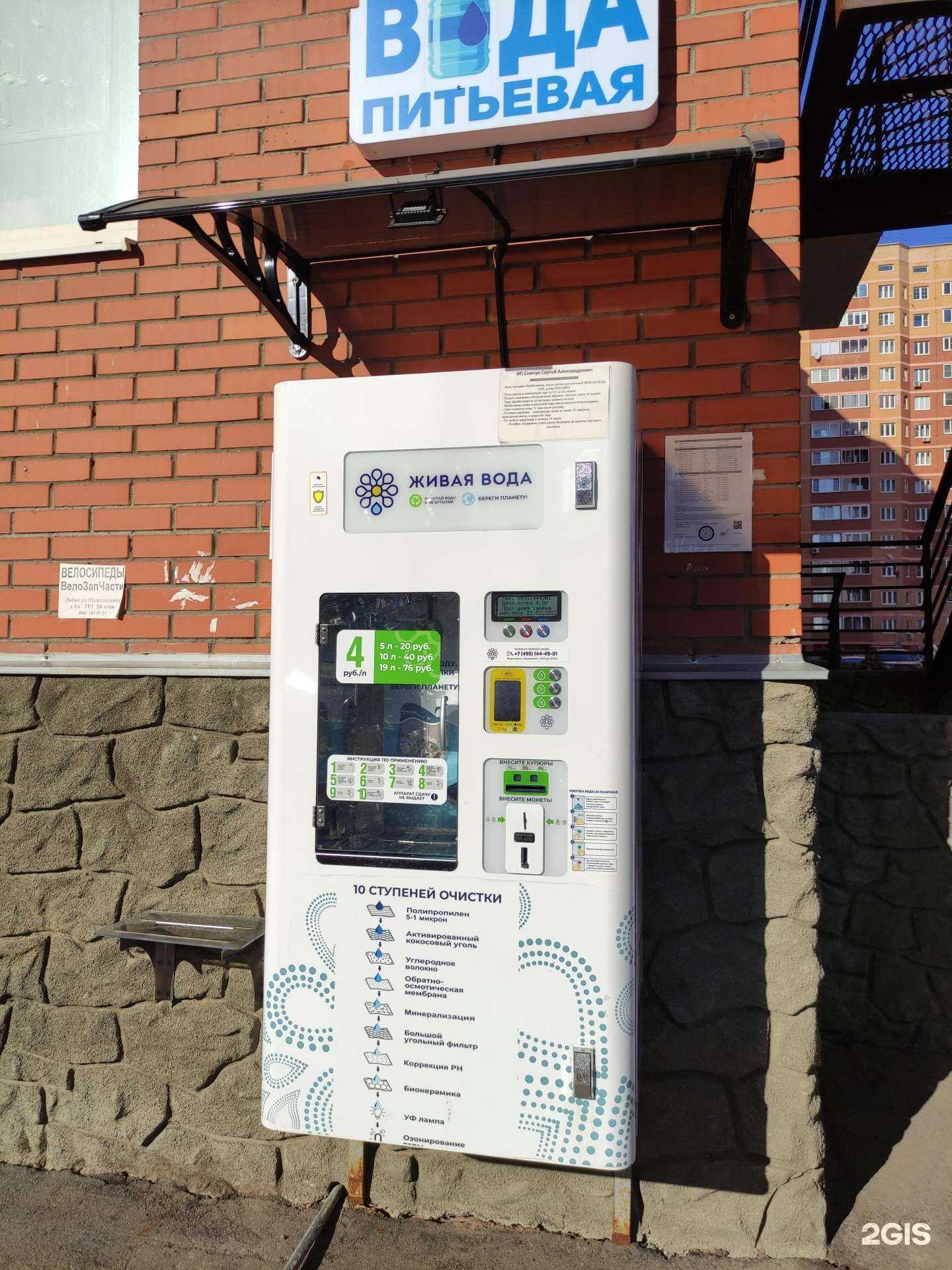 Отзывы на компанию Живая вода в Лобне c фото