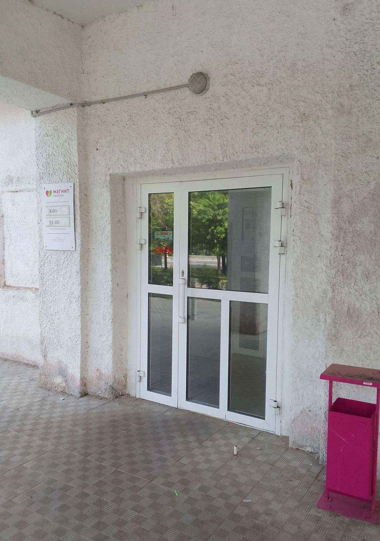 Отзывы на компанию Магнит Косметик в Владимире c фото